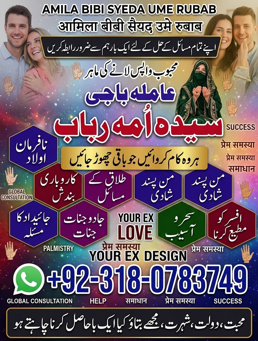 best Amil baba in Pakistan, top amil baba in lahore, real amil baba in multan, authentic amil baba in karachi, amil baba in lahore, amil baba in pakistan, 5