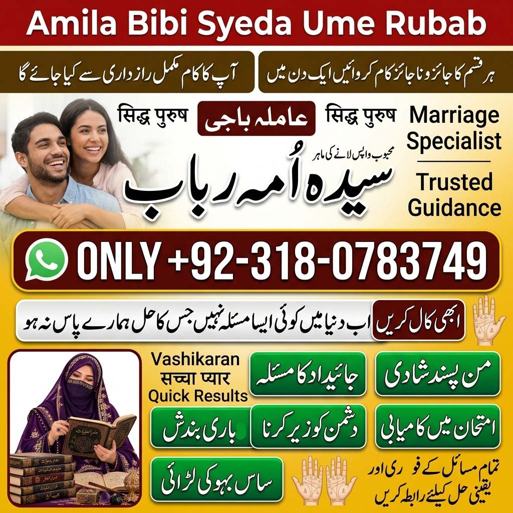best Amil baba in Pakistan, top amil baba in lahore, real amil baba in multan, authentic amil baba in karachi, amil baba in lahore, amil baba in pakistan, 5