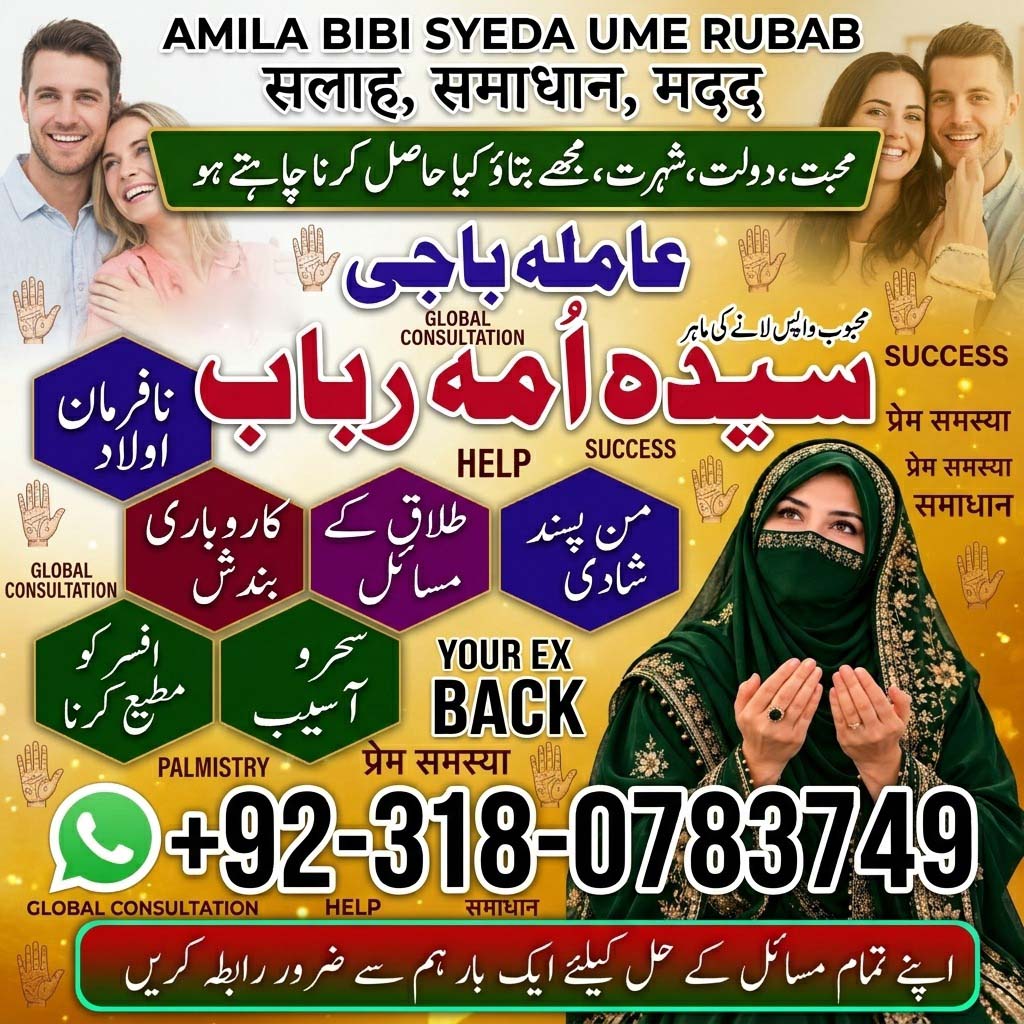 best Amil baba in Pakistan, top amil baba in lahore, real amil baba in multan, authentic amil baba in karachi, amil baba in lahore, amil baba in pakistan, 5