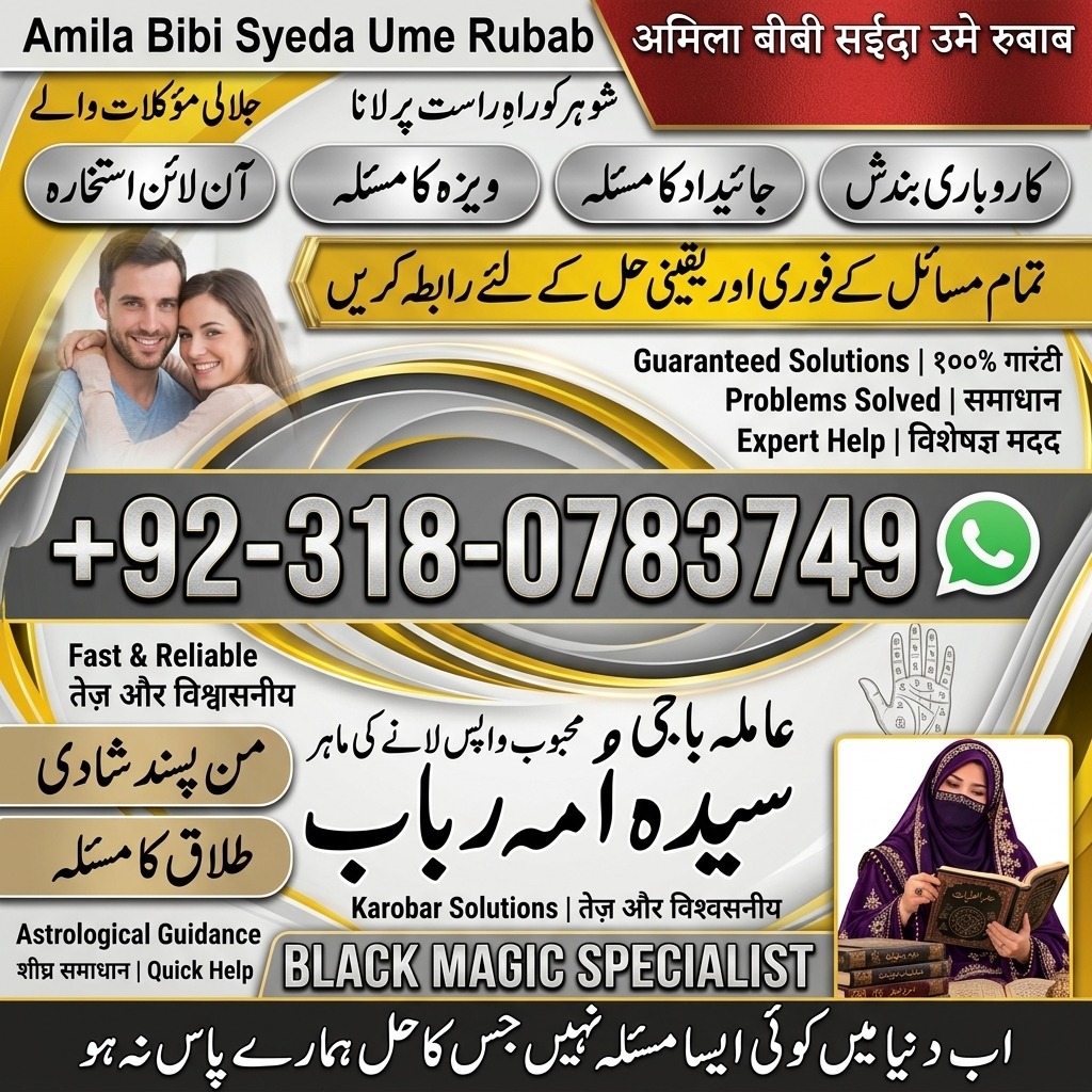 best Amil baba in Pakistan, top amil baba in lahore, real amil baba in multan, authentic amil baba in karachi, amil baba in lahore, amil baba in pakistan, 5