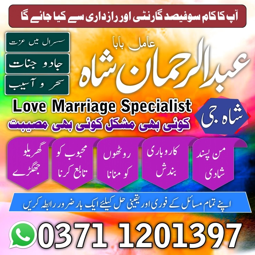  mast amil baba pakistan in lahore islamabad amil baba kala jadu kala ilam Rohani Amliyat In Nawabshah - Amil baba In Sahkhar, Kala jadu expert banagli amil bab