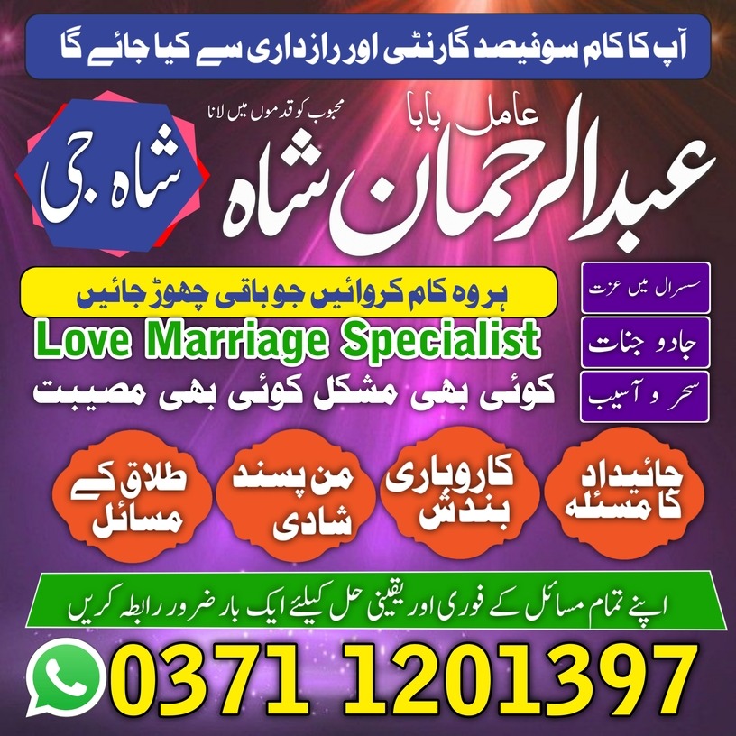  mast amil baba pakistan in lahore islamabad amil baba kala jadu kala ilam Rohani Amliyat In Nawabshah - Amil baba In Sahkhar, Kala jadu expert banagli amil bab