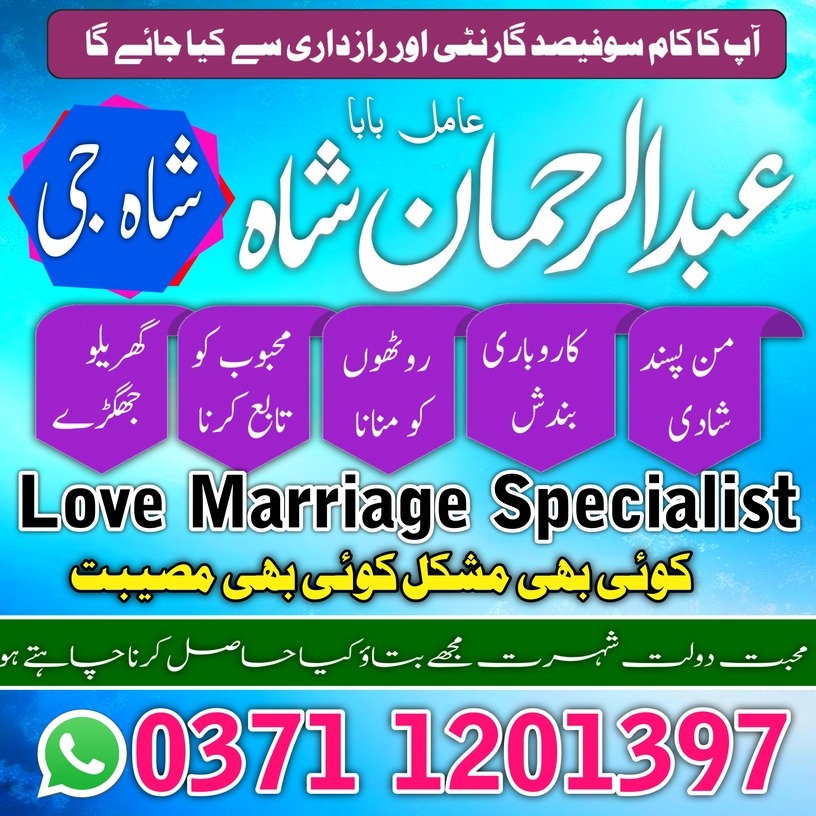 peer Amil Baba In Pakistan Trusted Spiritual Amil Baba in Islamabad, Best Kala Jadu Specialist Amil Baba in Rawalpindi, Authentic Hindu Amil Baba in