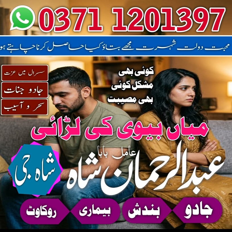 vashikaran amil baba Popular Black Magic Expert Amil Baba Multan  Experienced Spiritual Guide Amil Baba in Peshawar, Kala Jadu Consultation Amil Baba in