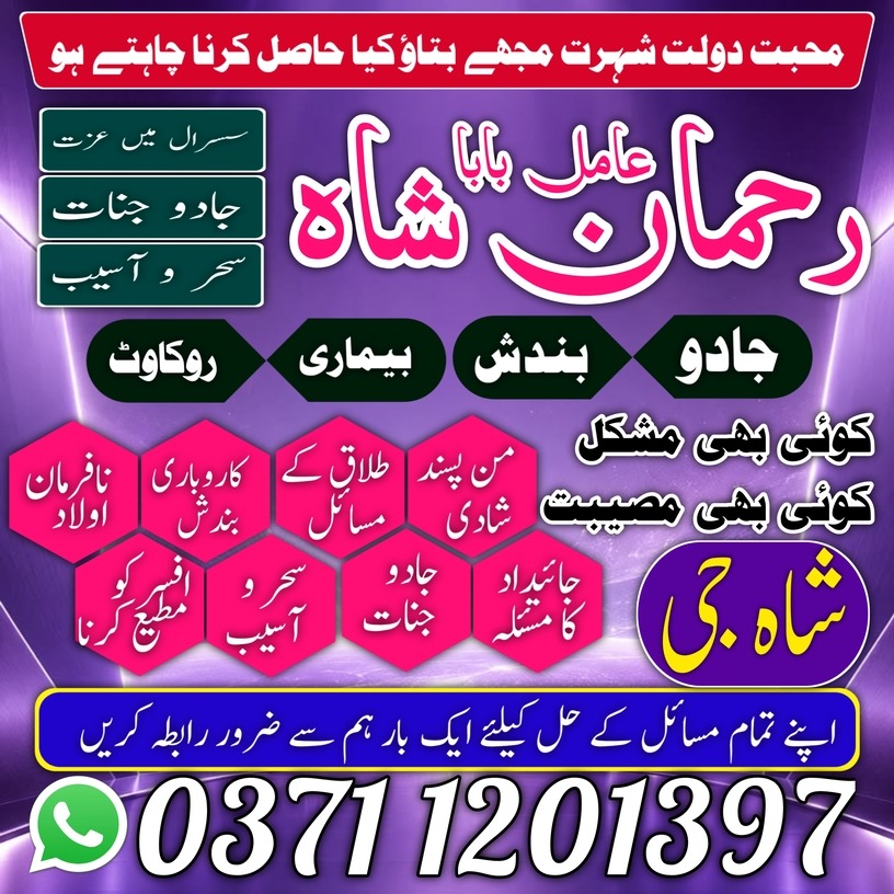 vashikaran amil baba Popular Black Magic Expert Amil Baba Multan  Experienced Spiritual Guide Amil Baba in Peshawar, Kala Jadu Consultation Amil Baba in