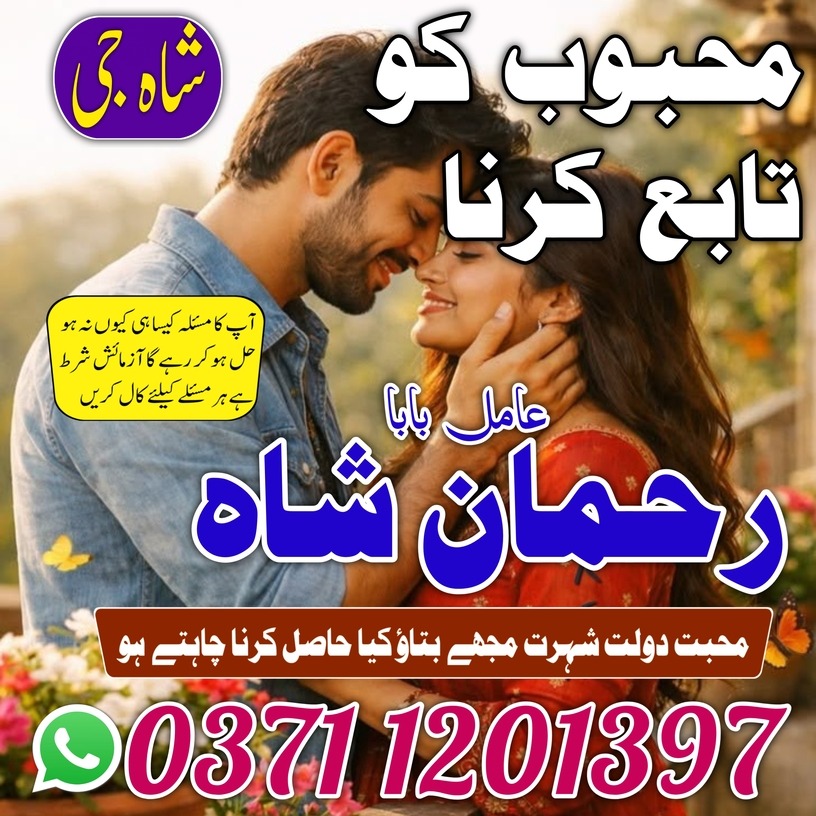 vashikaran amil baba Popular Black Magic Expert Amil Baba Multan  Experienced Spiritual Guide Amil Baba in Peshawar, Kala Jadu Consultation Amil Baba in