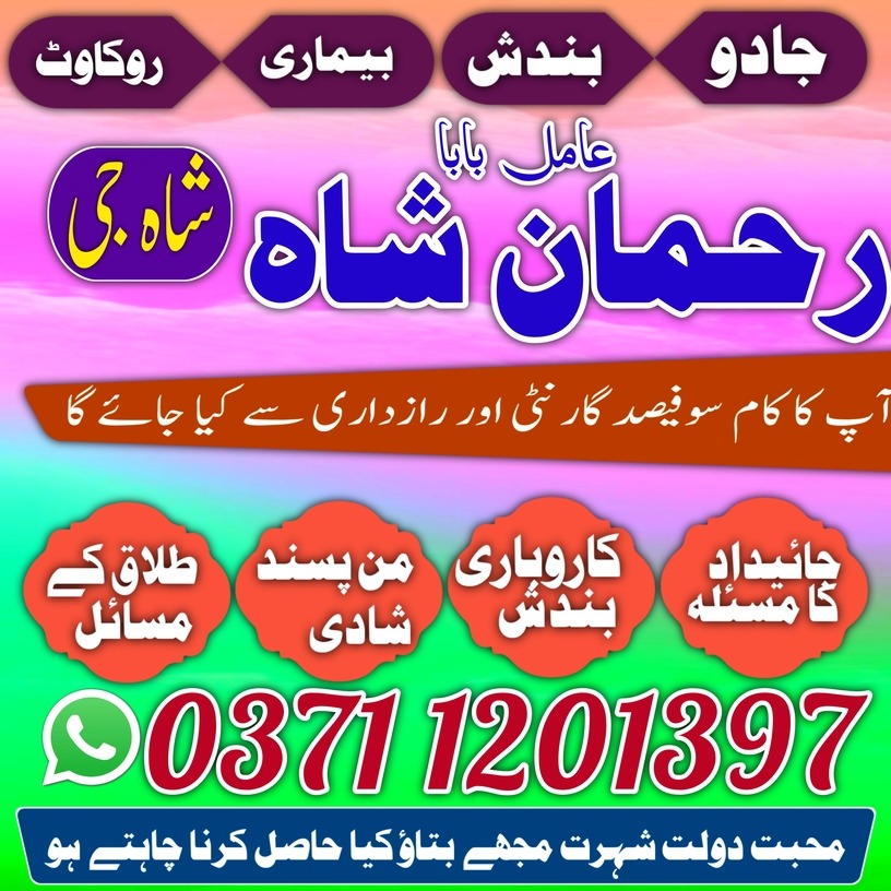 vashikaran amil baba Popular Black Magic Expert Amil Baba Multan  Experienced Spiritual Guide Amil Baba in Peshawar, Kala Jadu Consultation Amil Baba in