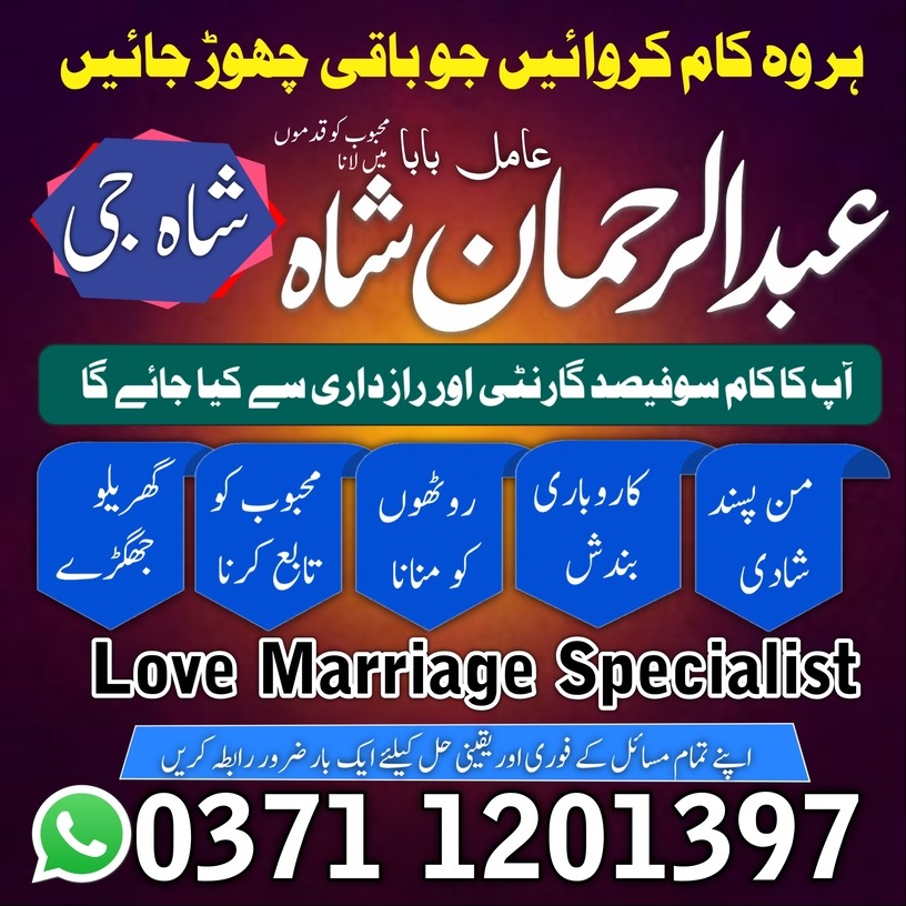 aamil baba uk usa amil baba black magic Amil baba in Pakistan,amil baba in karachi,amil baba in lahore,love marriage expert,amil baba in islamabad,Bangali