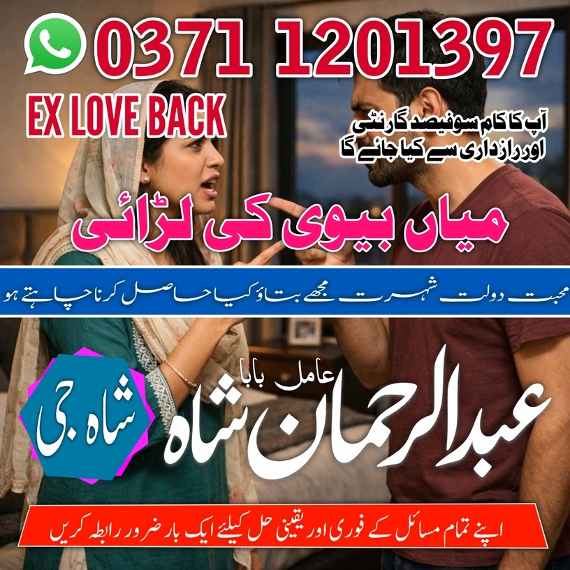 real amil baba uk usa amil baba black magic Amil baba in Pakistan,amil baba in karachi,amil baba in lahore,love marriage expert,amil baba in islamabad,Bangali