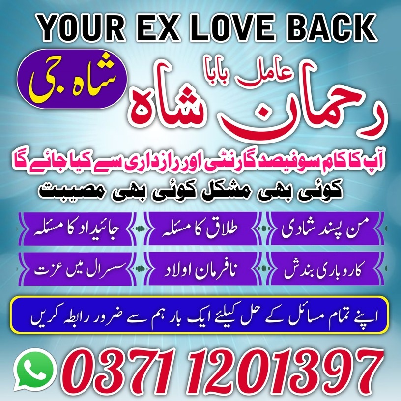 No.5 amil baba uk usa amil baba black magic Amil baba in Pakistan,amil baba in karachi,amil baba in lahore,love marriage expert,amil baba no/6 in islamabad,Bang
