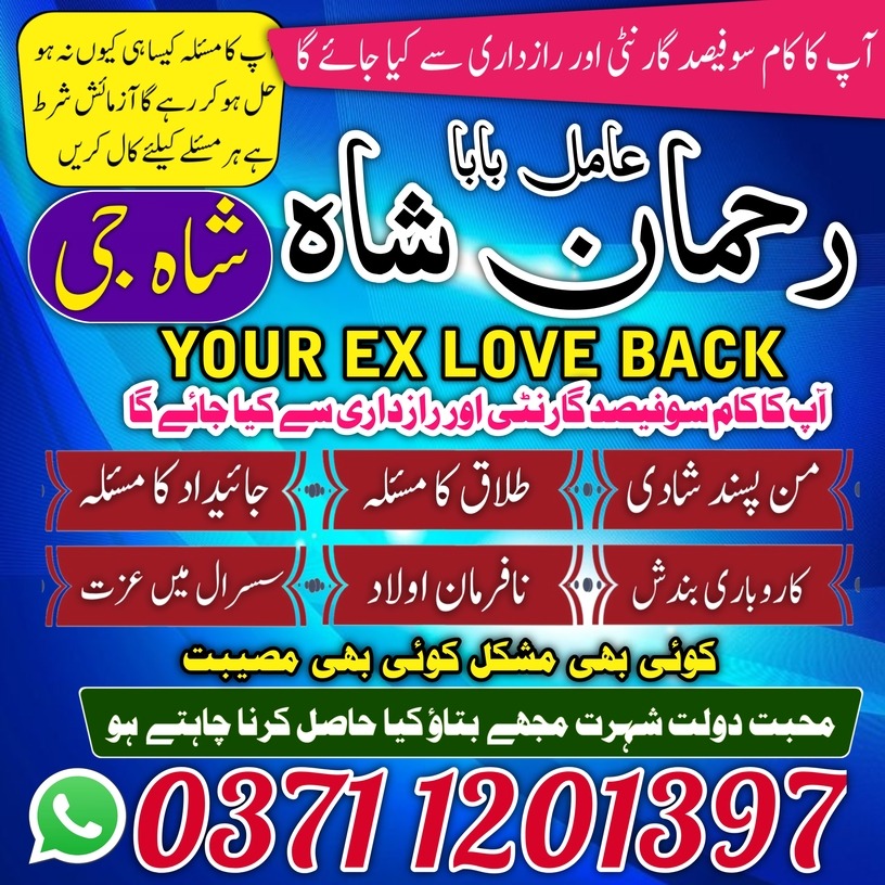 No.5 amil baba uk usa amil baba black magic Amil baba in Pakistan,amil baba in karachi,amil baba in lahore,love marriage expert,amil baba no/6 in islamabad,