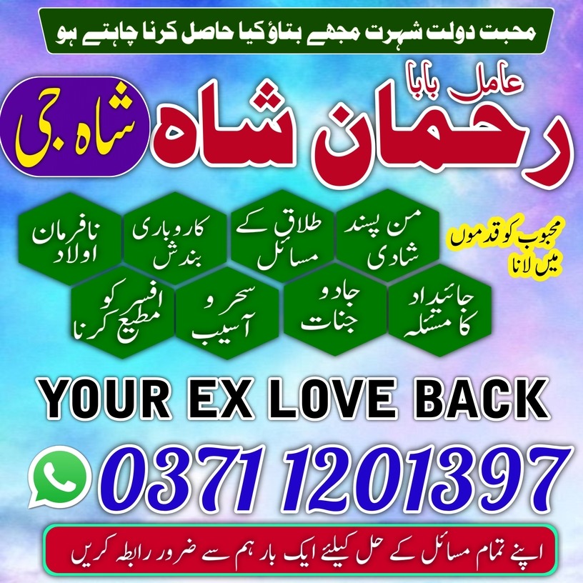 No.5 amil baba uk usa amil baba black magic Amil baba in Pakistan,amil baba in karachi,amil baba in lahore,love marriage expert,amil baba no/6 in islamabad,