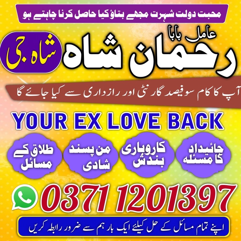 No.5 amil baba uk usa amil baba black magic Amil baba in Pakistan,amil baba in karachi,amil baba in lahore,love marriage expert,amil baba no/6 in islamabad,Bang