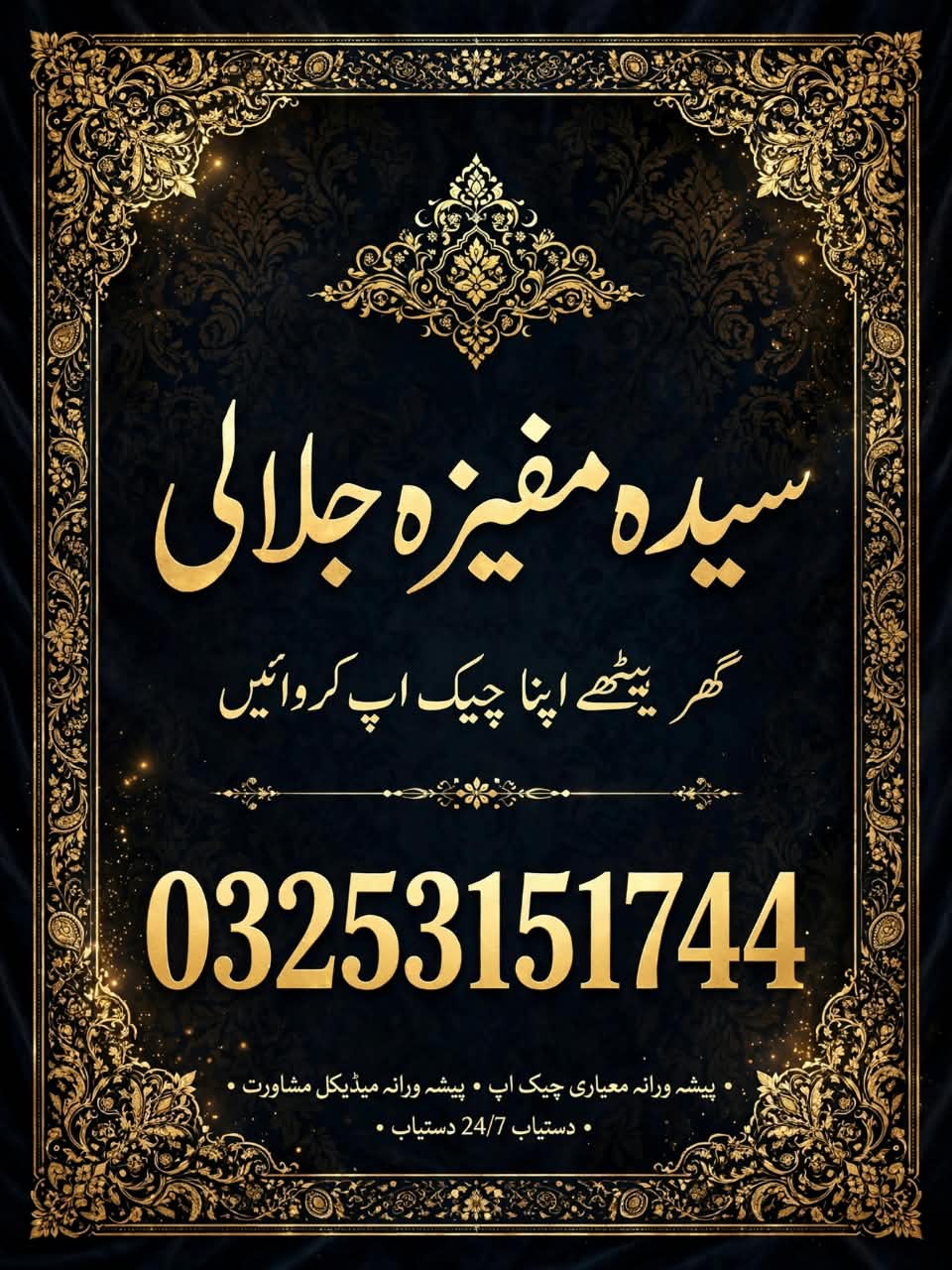 Kala Jadu or Sifli ilam k mahir Amila baji Vashikaran expert for love marriage female Control jado