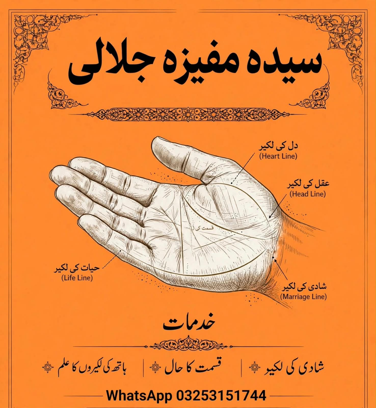 Kala Jadu or Sifli ilam k mahir Amila baji Vashikaran expert for love marriage female Control jado