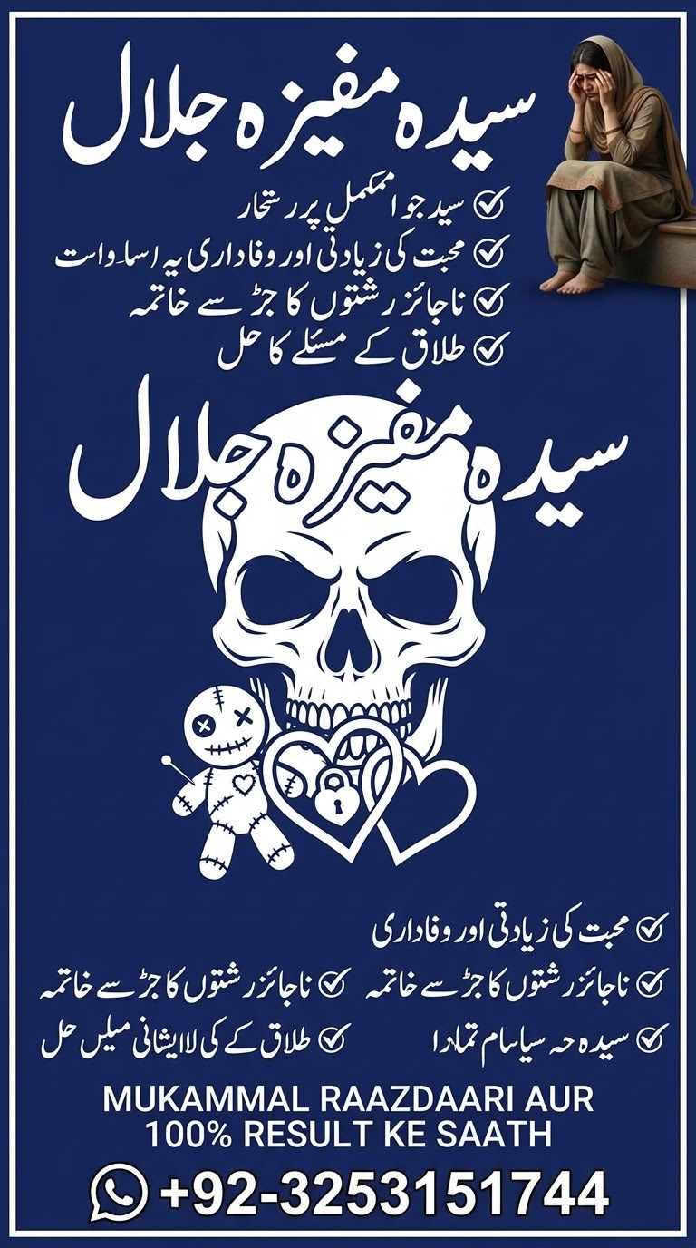 Kala Jadu or Sifli ilam k mahir Amila baji Vashikaran expert for love marriage female Control jado