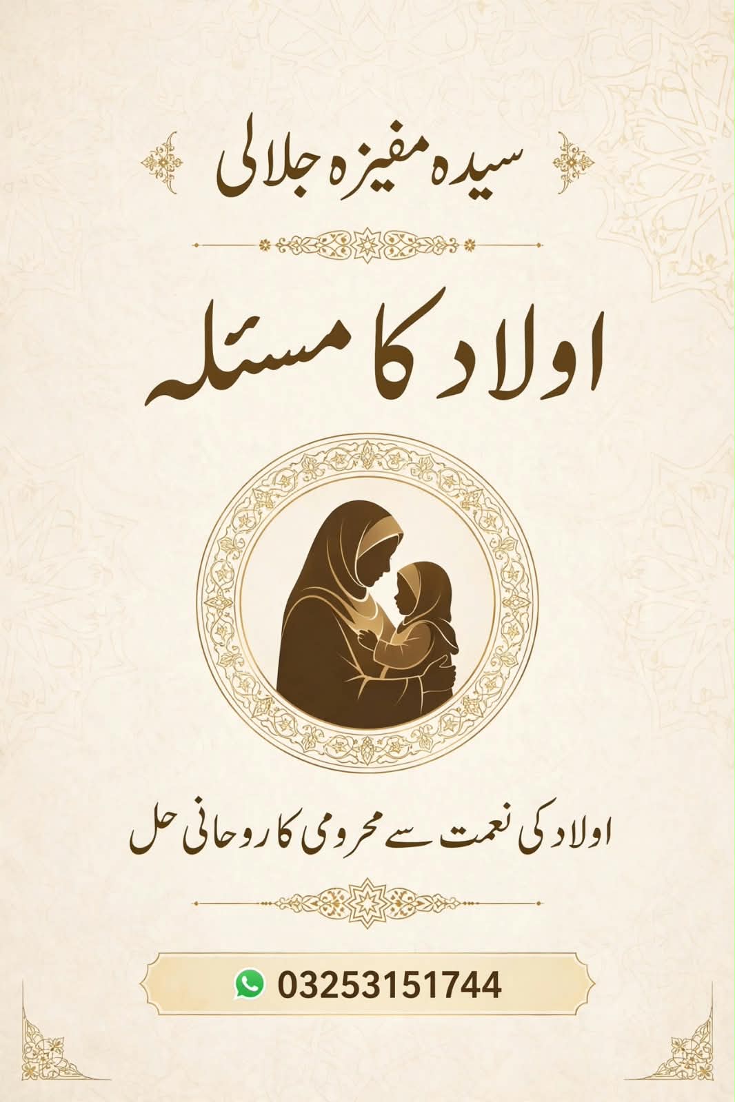 Kala Jadu or Sifli ilam k mahir Amila baji Vashikaran expert for love marriage female Control jado
