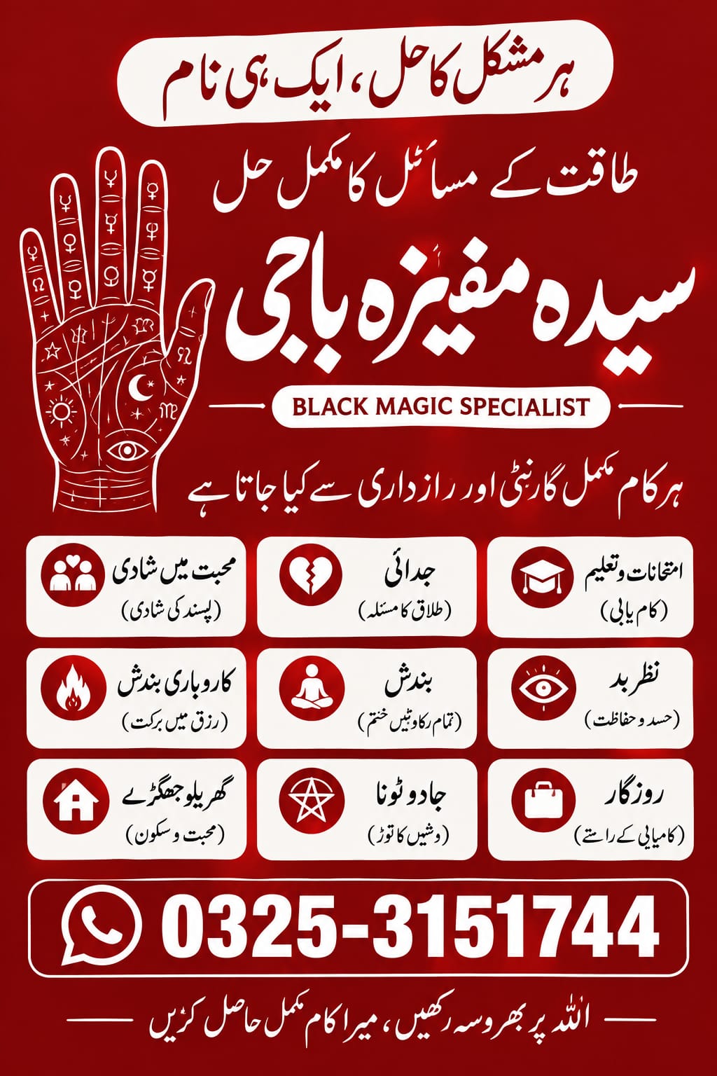 Kala Jadu or Sifli ilam k mahir Amila baji Vashikaran expert for love marriage female Control jado