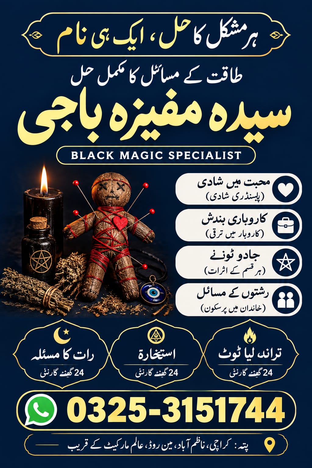 Kala Jadu or Sifli ilam k mahir Amila baji Vashikaran expert for love marriage female Control jado