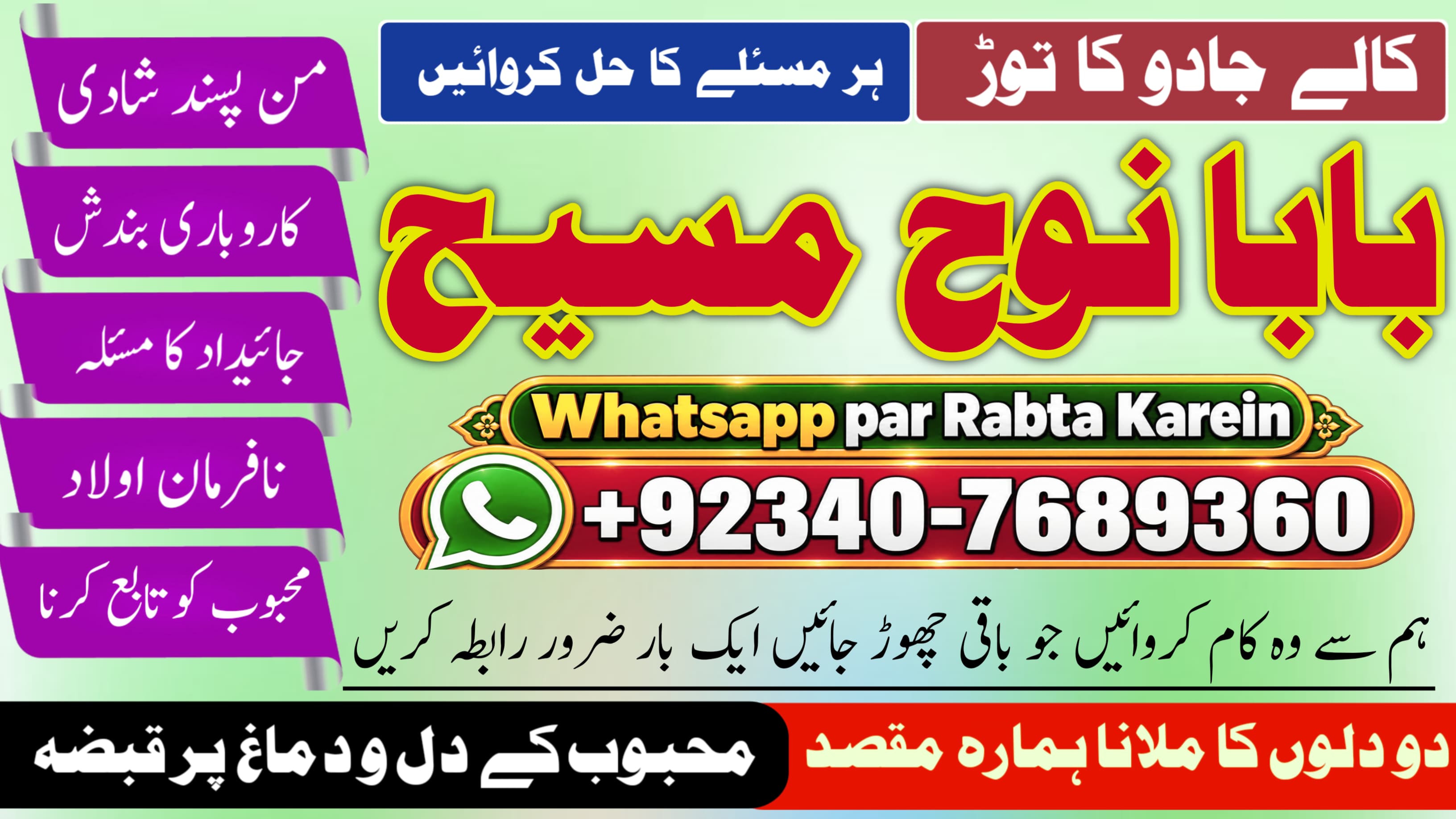 Authentic Amil Baba In Pakistan | Best Amil In Pakistan | Trusted Aamil In Pakistan | Rohani Amil Pakistan Expert | NO#1 Certified