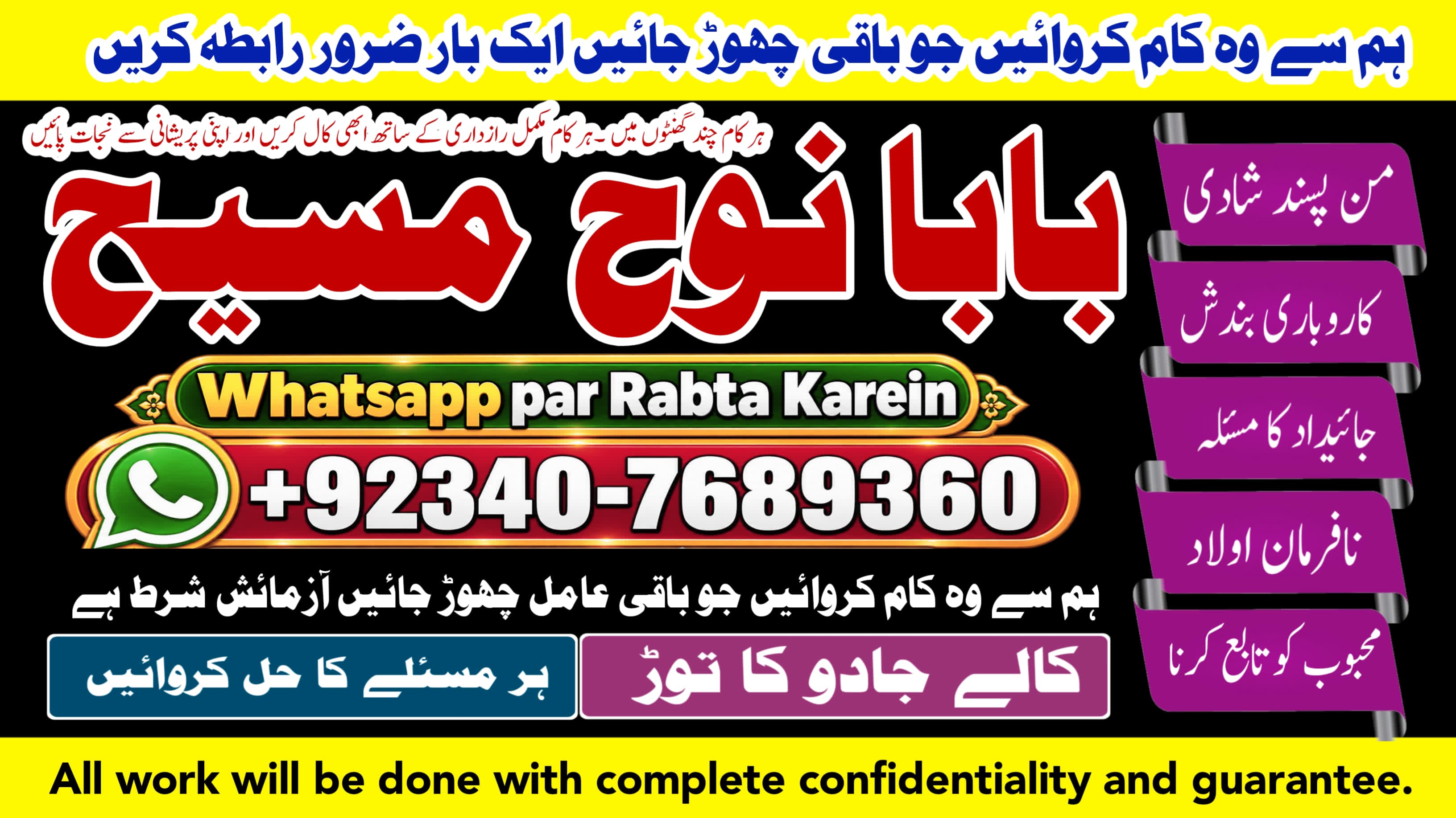 Black Magic Specialist Peshawar | Black Magic Expert Peshawar | Amil Baba Kala Ilam & Kala Jadu Expert Islamabad | NO#1 Certified
