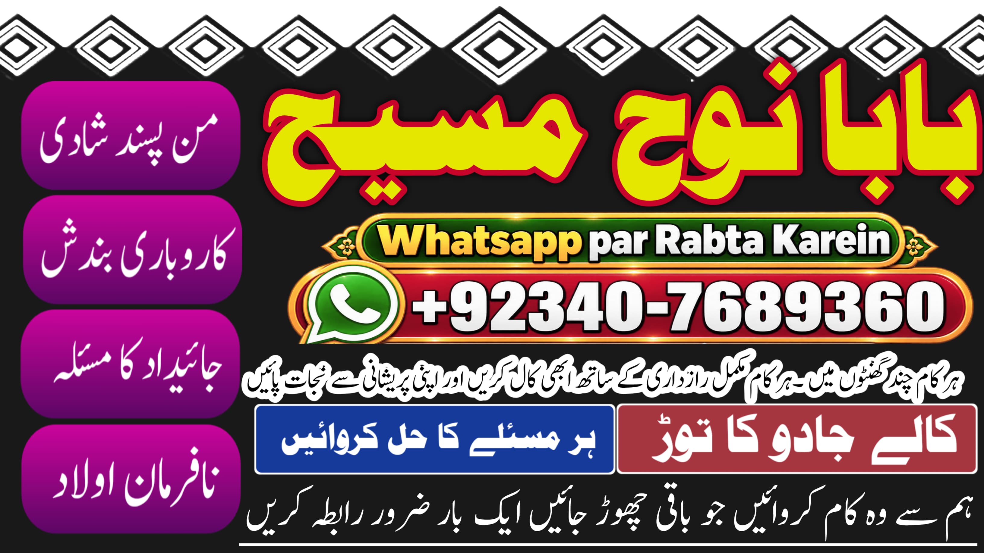 Kala Ilam Expert Lahore | Kala Jadu Specialist Lahore | Kala Jadu Expert Lahore | Kala Jadu Specialist Islamabad | NO#1 Certified