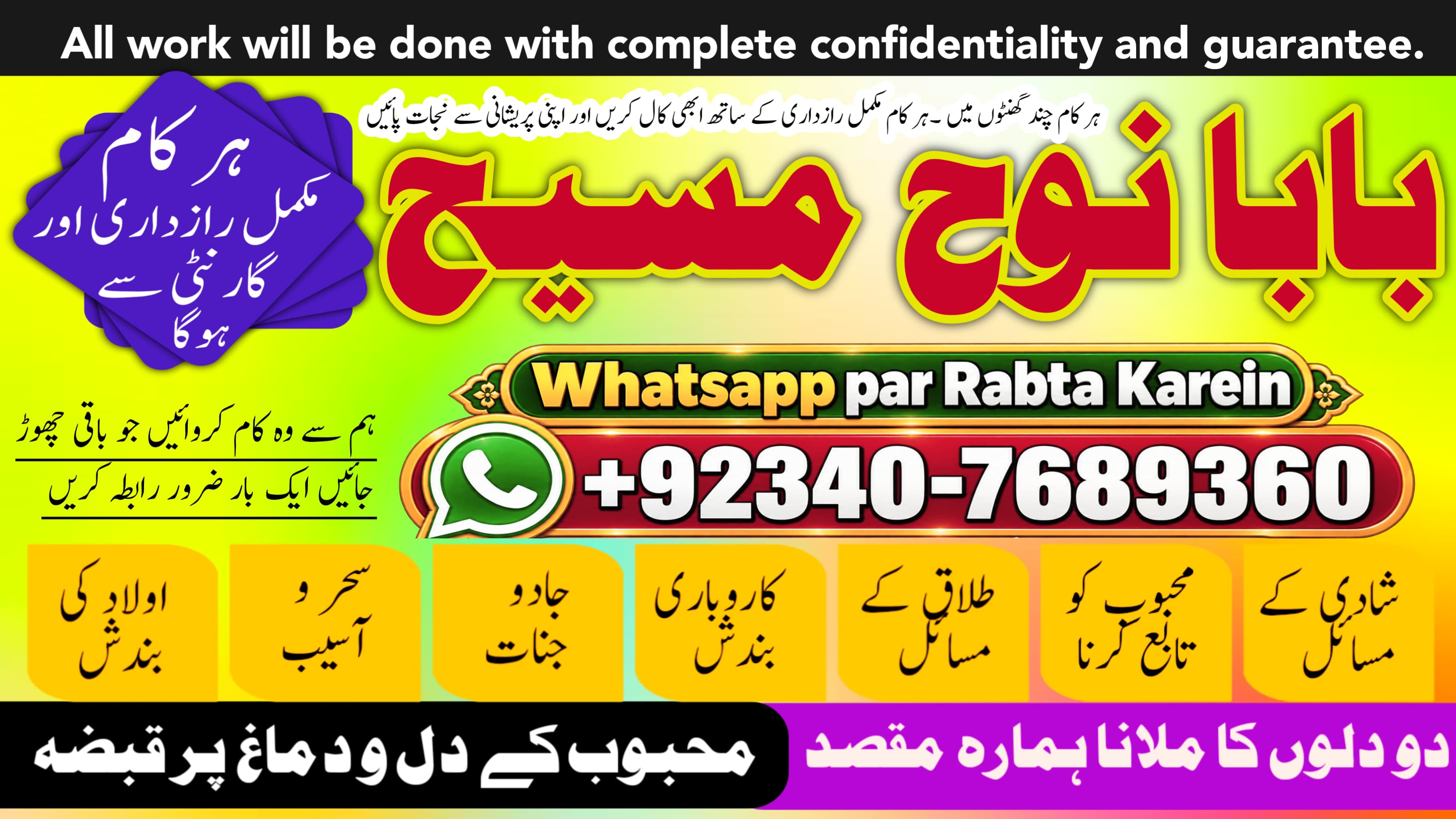 Kala Ilam Expert Karachi | Kala Jadu Specialist Karachi | Kala Jadu Expert Karachi | Black Magic Expert Faisalabad | NO#1 Certified
