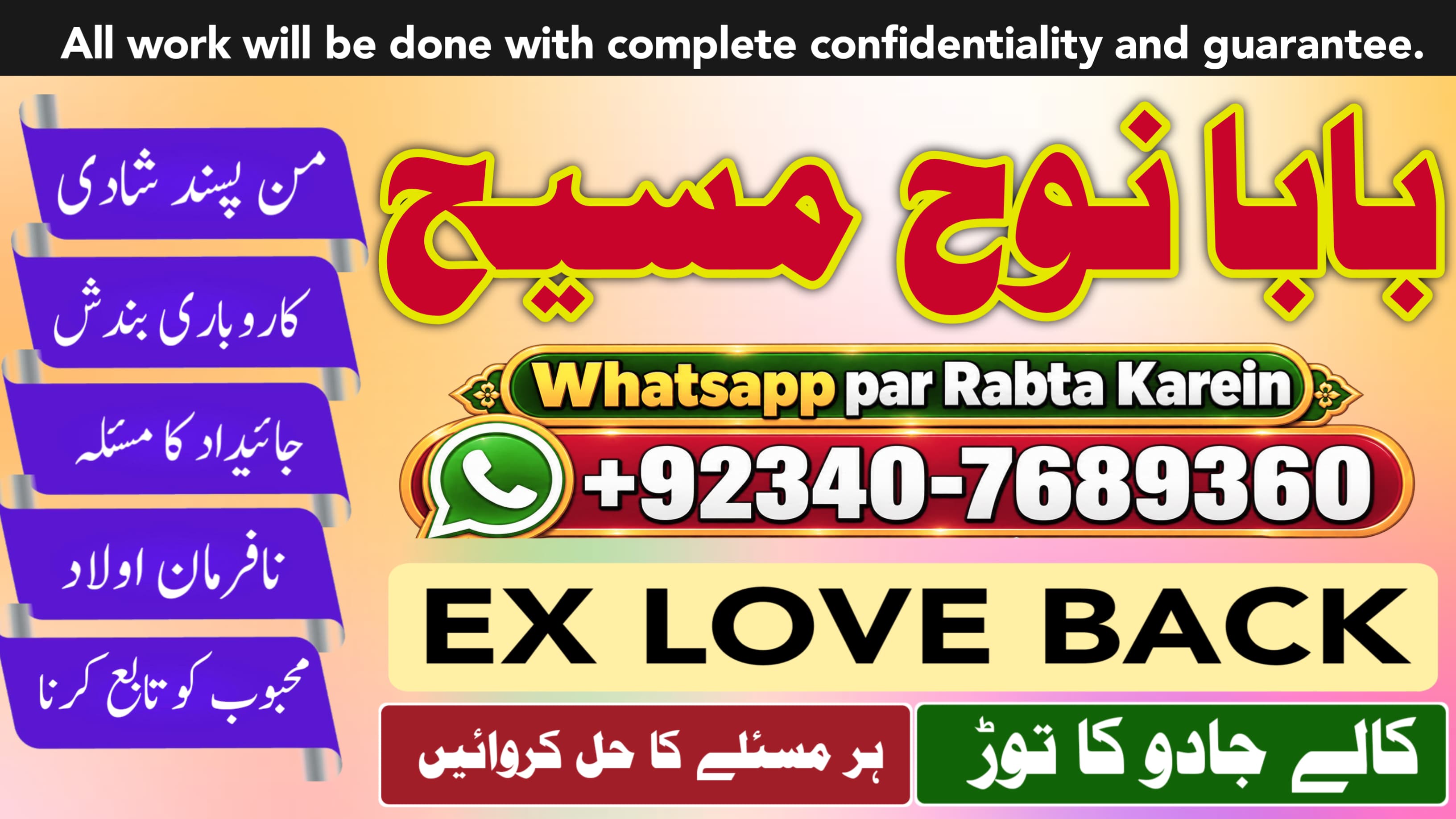 Kala Ilam Expert Faisalabad | Kala Jadu Specialist Faisalabad | Kala Ilam & Kala Jadu Expert Faisalabad | NO#1 Certified
