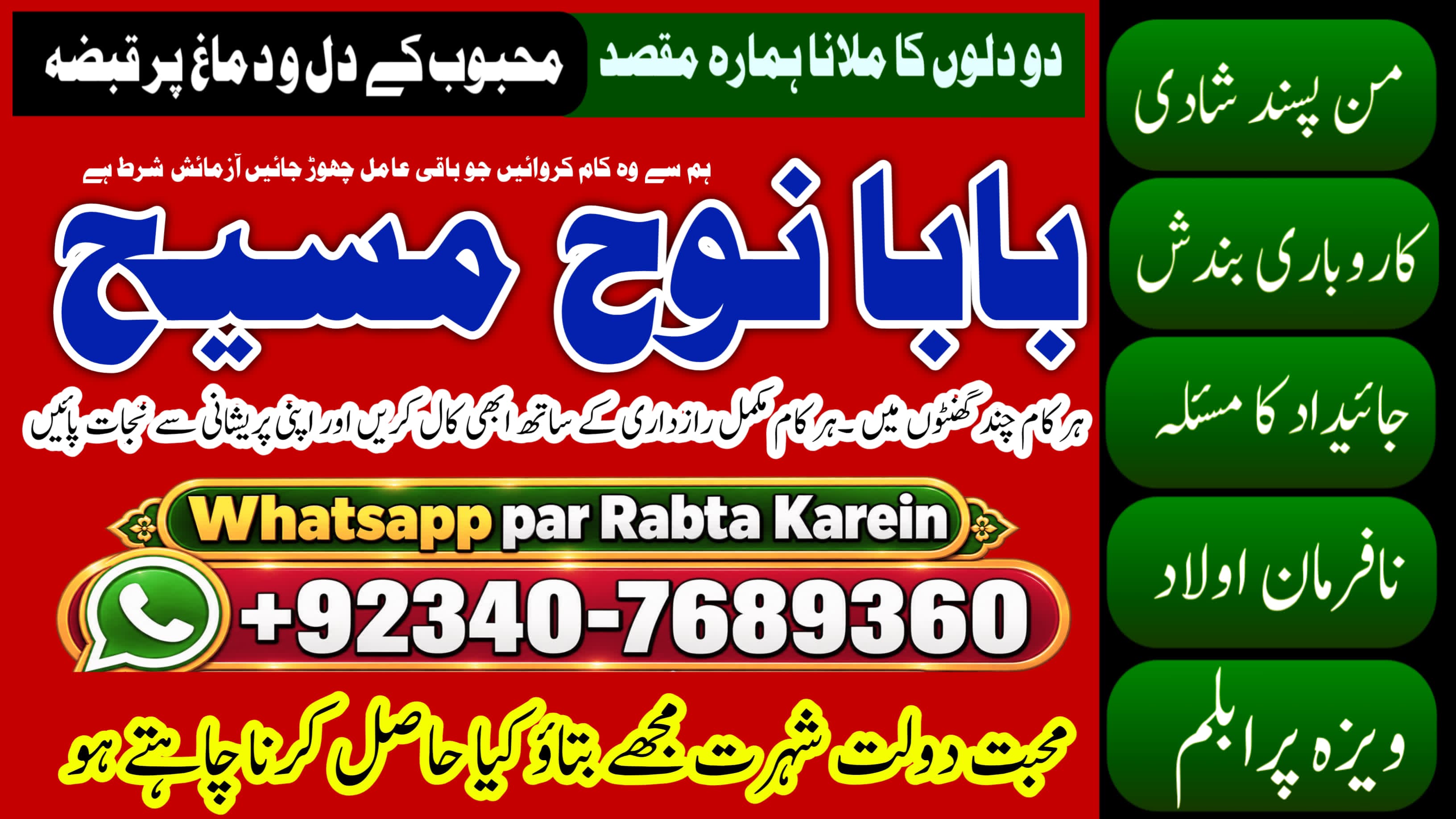 Kala Ilam Expert Faisalabad | Kala Jadu Specialist Faisalabad | Kala Ilam & Kala Jadu Expert Faisalabad | NO#1 Certified