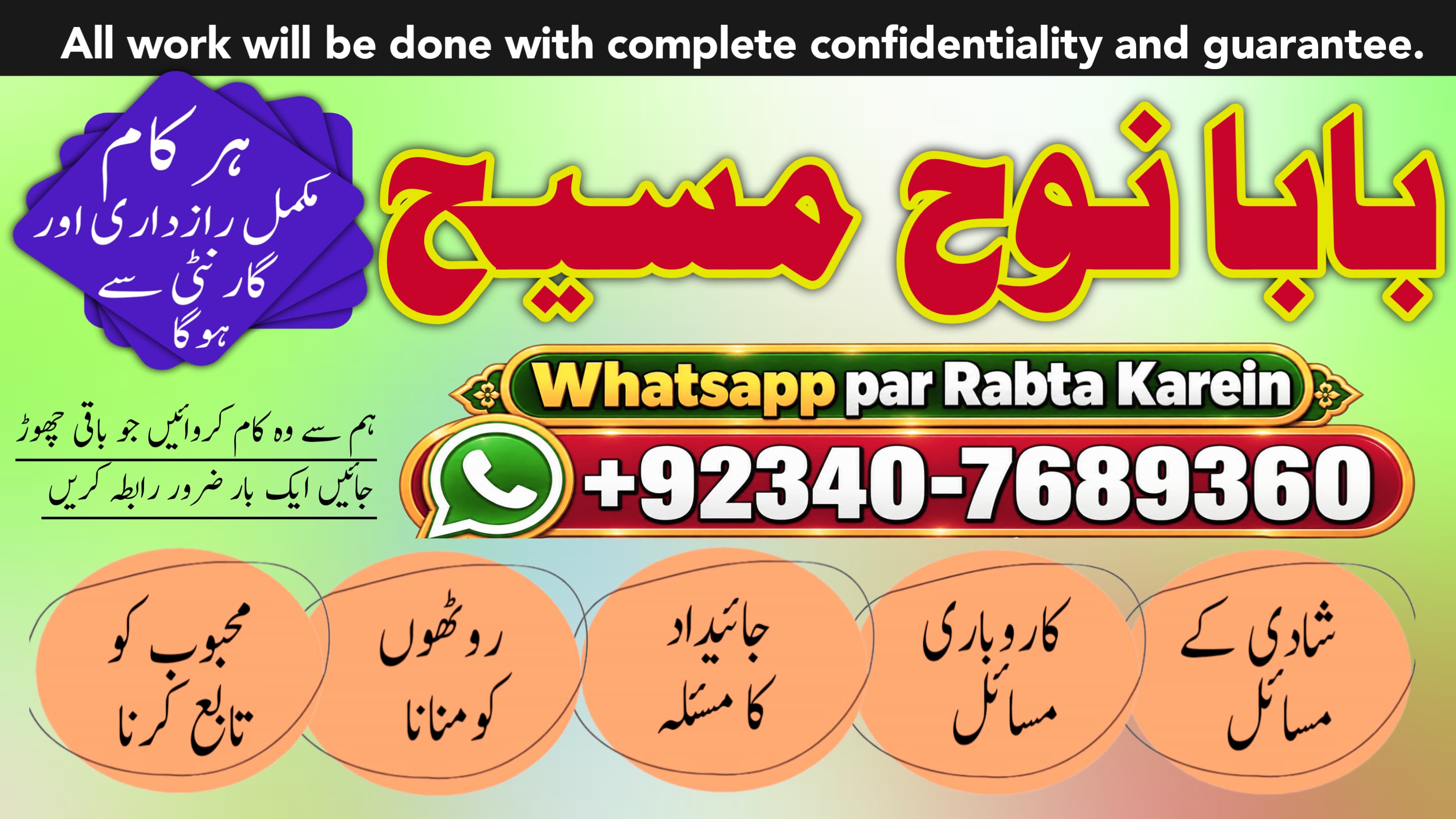 Best Vashikaran Specialist Delhi | Vashikaran Baba Near Me | Online Vashikaran Expert | Rohani Ilaj Istikhara Online | NO#1 Certified