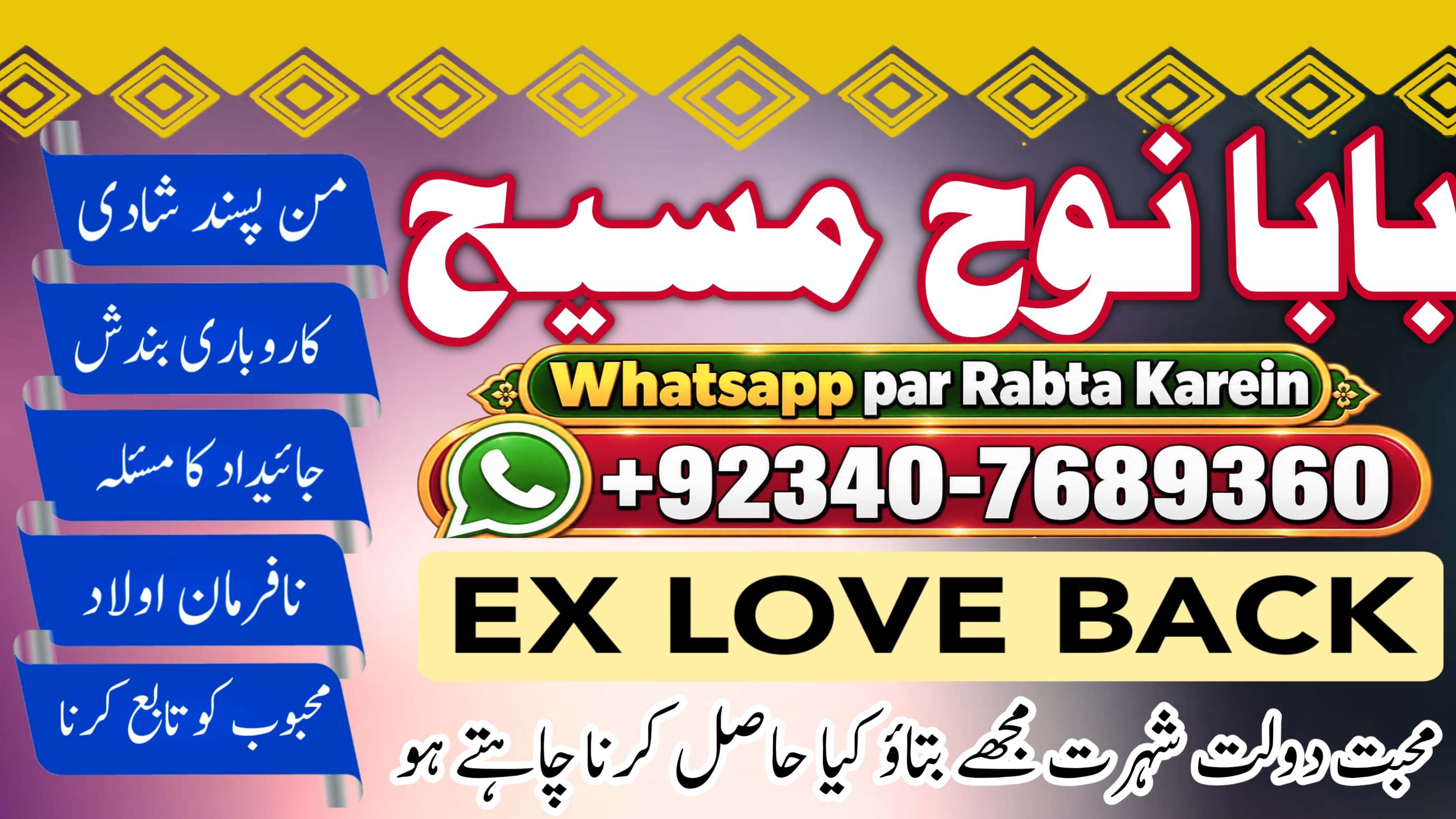 Best Online Istikhara | Manpasand Shadi Online | Love Problem Solution Specialist | Love Marriage Specialist | NO#1 Certified