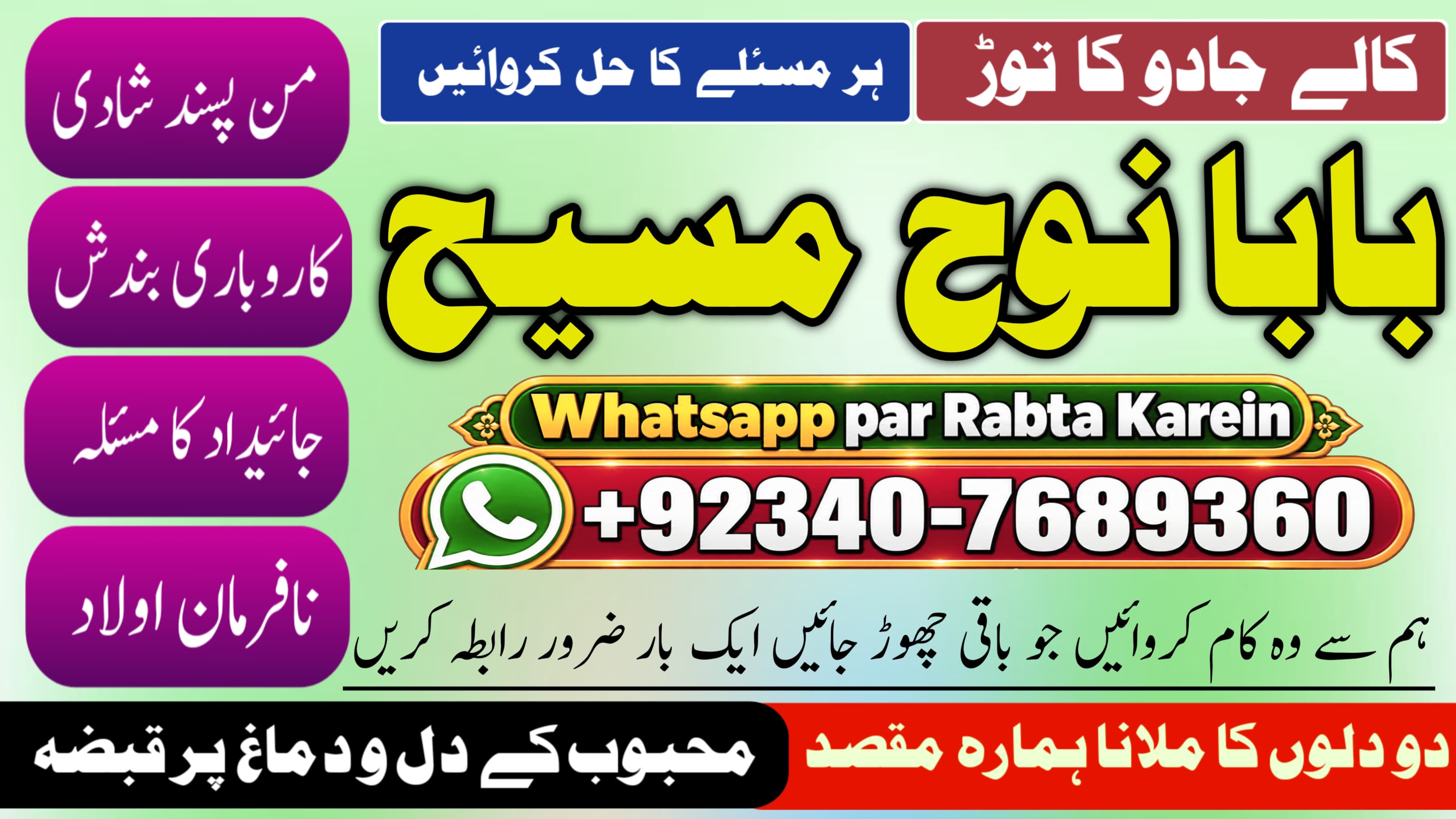Online Istikhara For Love Marriage | Vashikaran Specialist Love Problem Solution | Astrologer | Amil Baba UAE & UK | NO#1 Certified