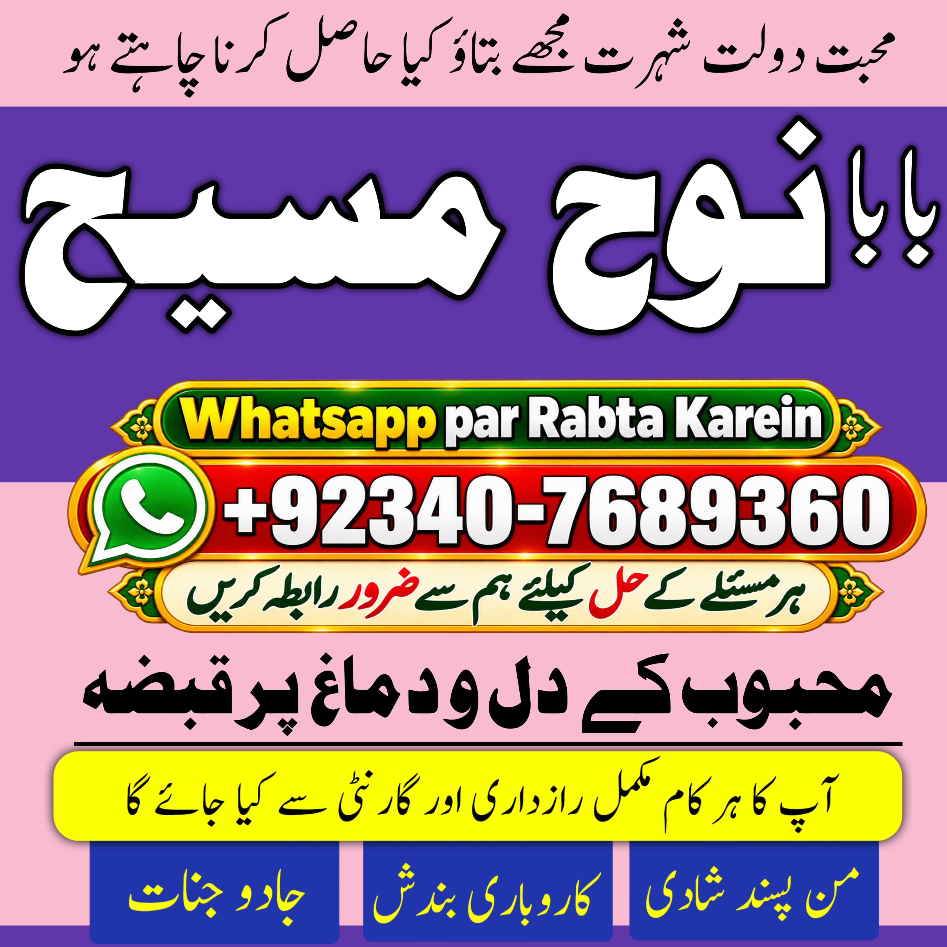 Online Istikhara For Love Marriage | Vashikaran Specialist Love Problem Solution | Astrologer | Amil Baba UAE & UK | NO#1 Certified