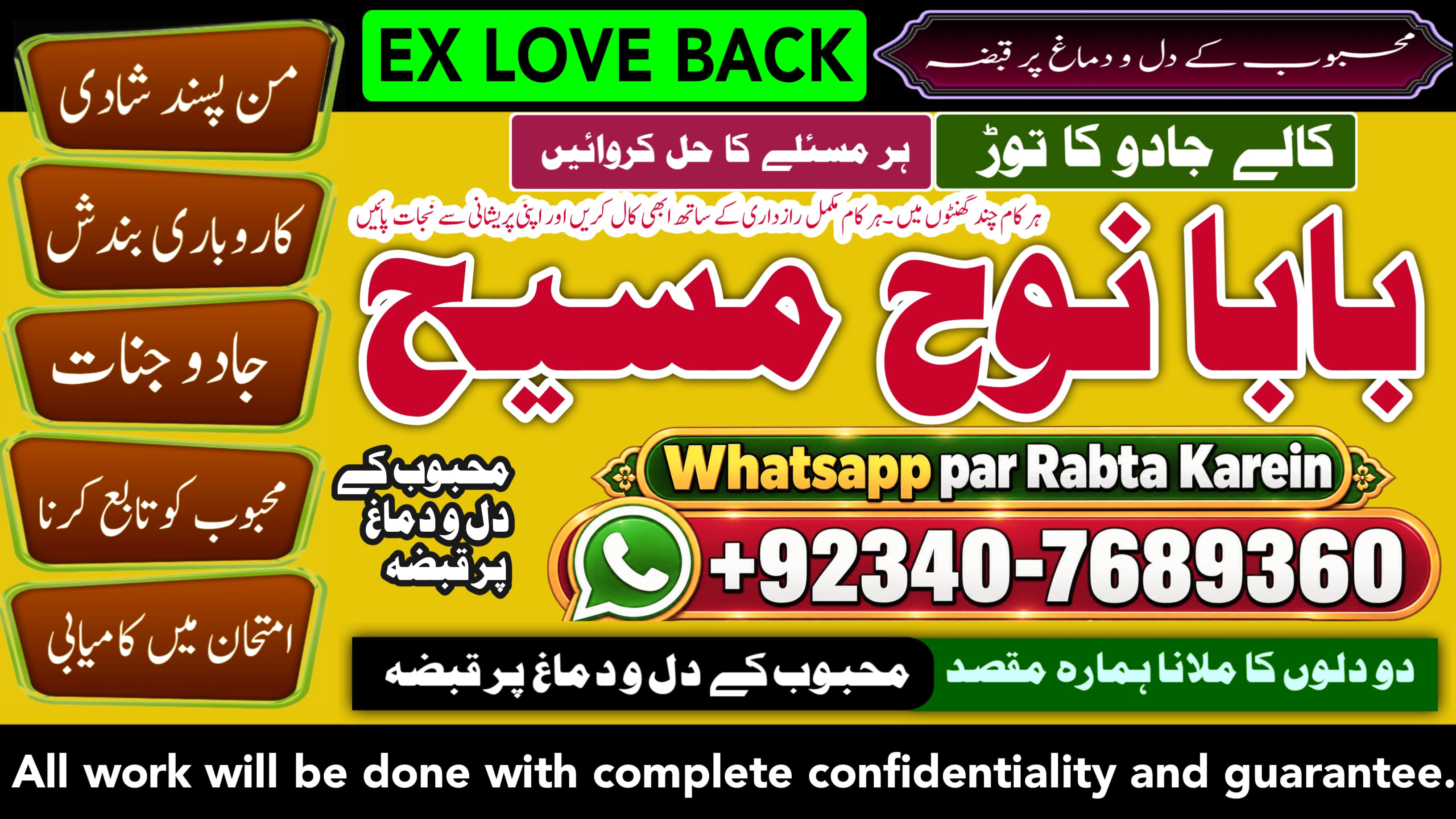Love Marriage Specialist Baba Ji | Amil Baba Kala Ilam | Powerful Vashikaran Specialist | Amil Baba Astrologer | NO#1 Certified
