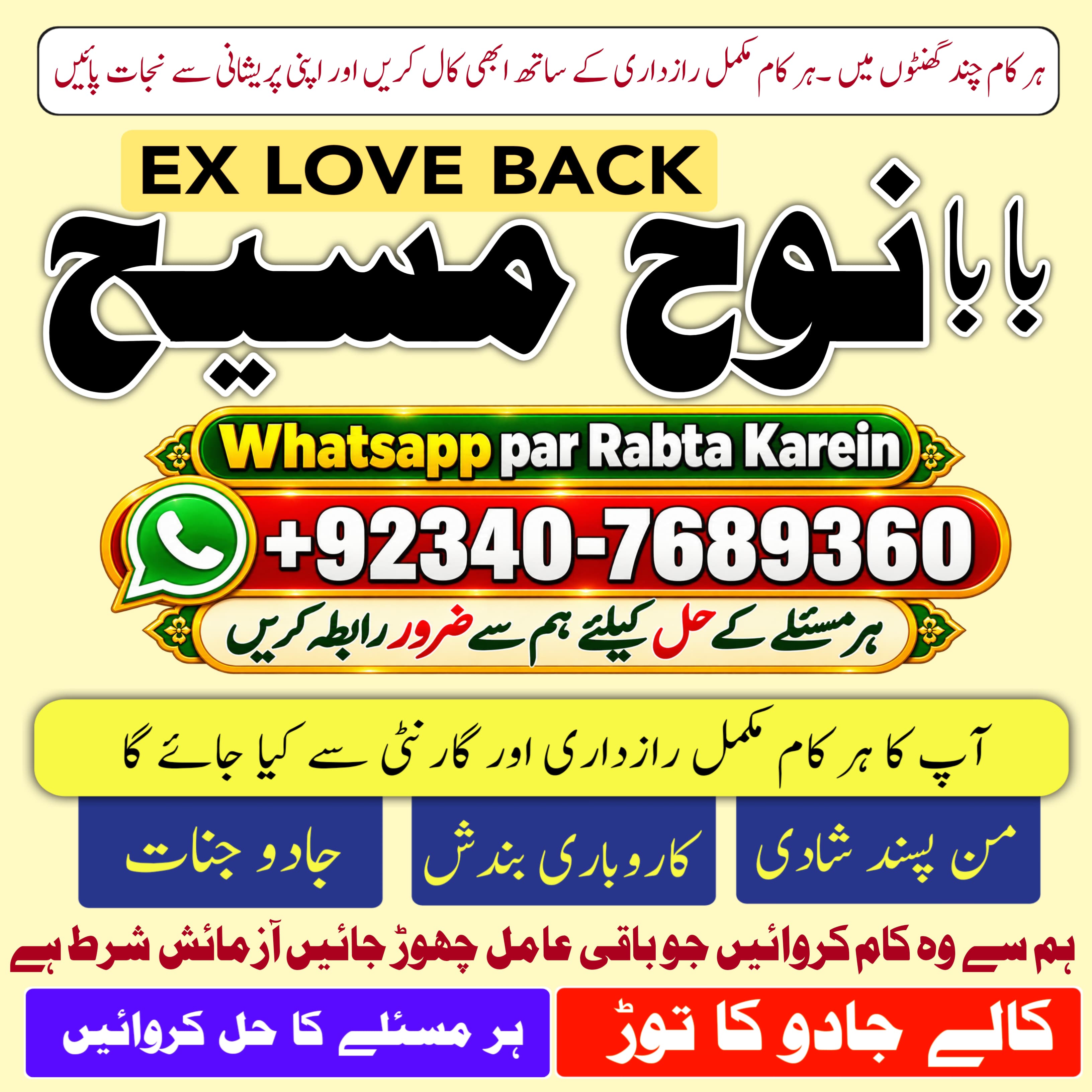 Amil Baba Germany & America | Amil Baba Qatar | Amil Baba Italy | Amil Baba Kuwait | Amil Baba Malaysia | NO#1 Certified