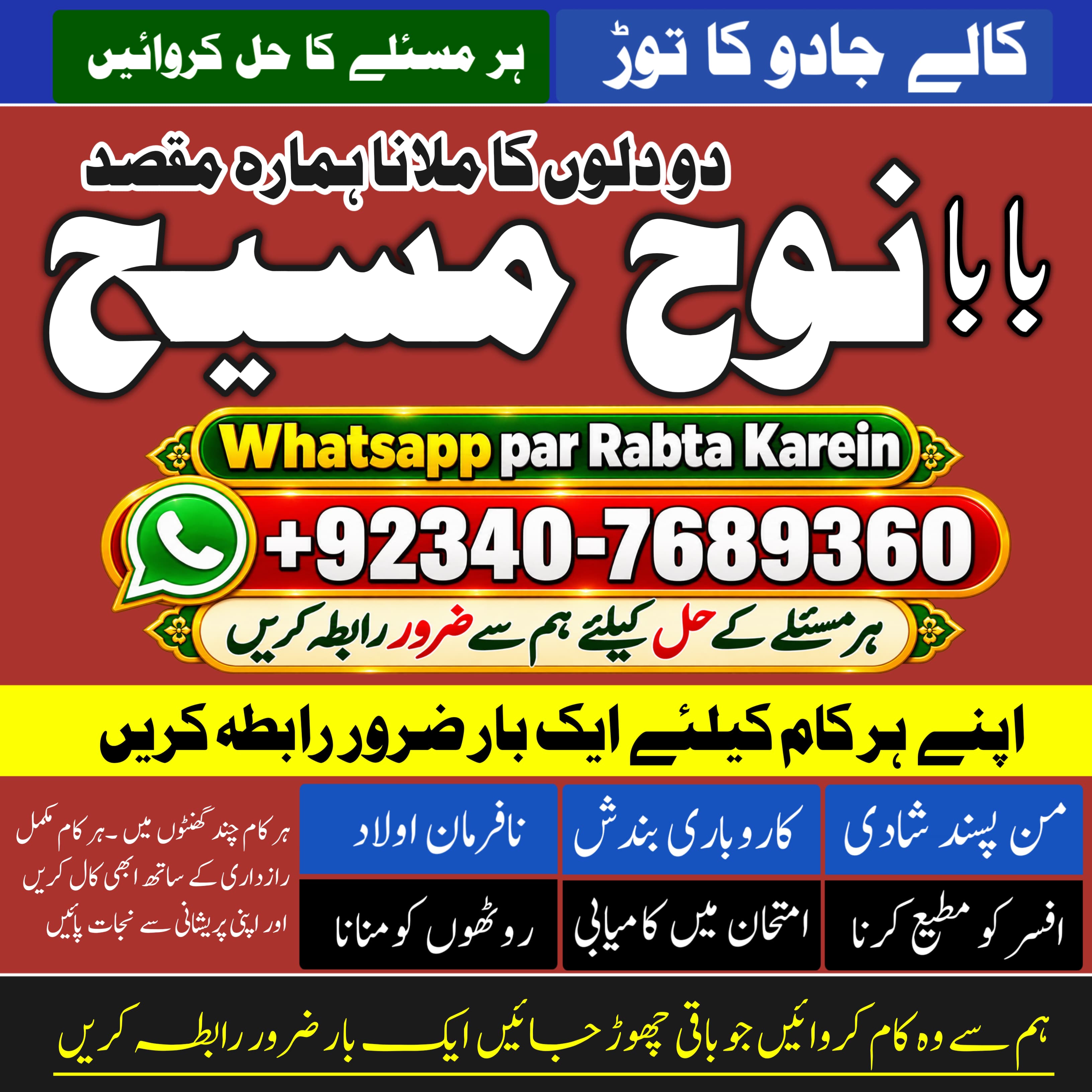 Black Magic Specialist Faisalabad | Kala Jadu Love Vashikaran Specialist Delhi | Best Vashikaran Specialist UK & USA | NO#1 Certified