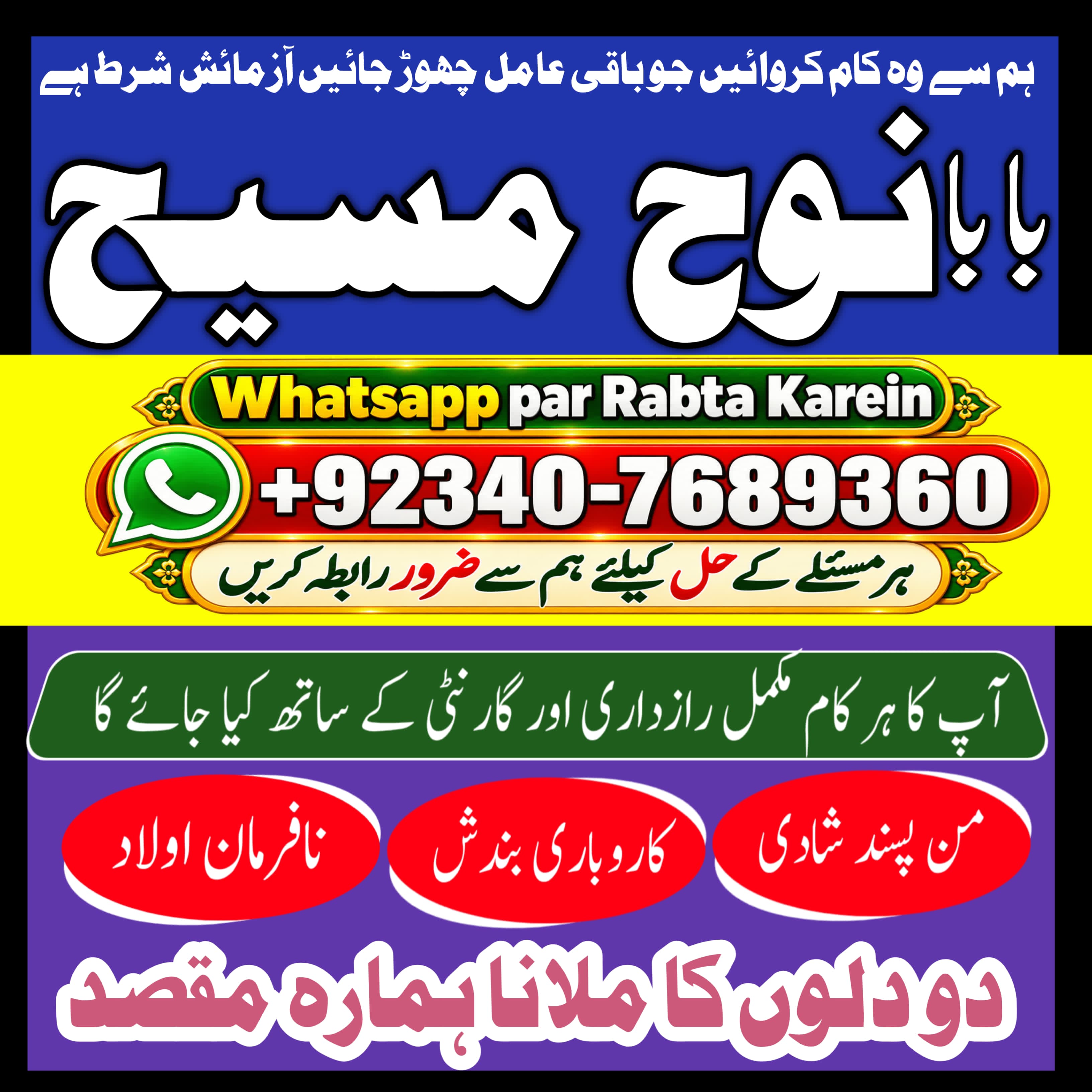 Black Magic Expert & Specialist Canada | Black Magic Expert London | Black Magic Expert & Specialist Germany | NO#1 Certified