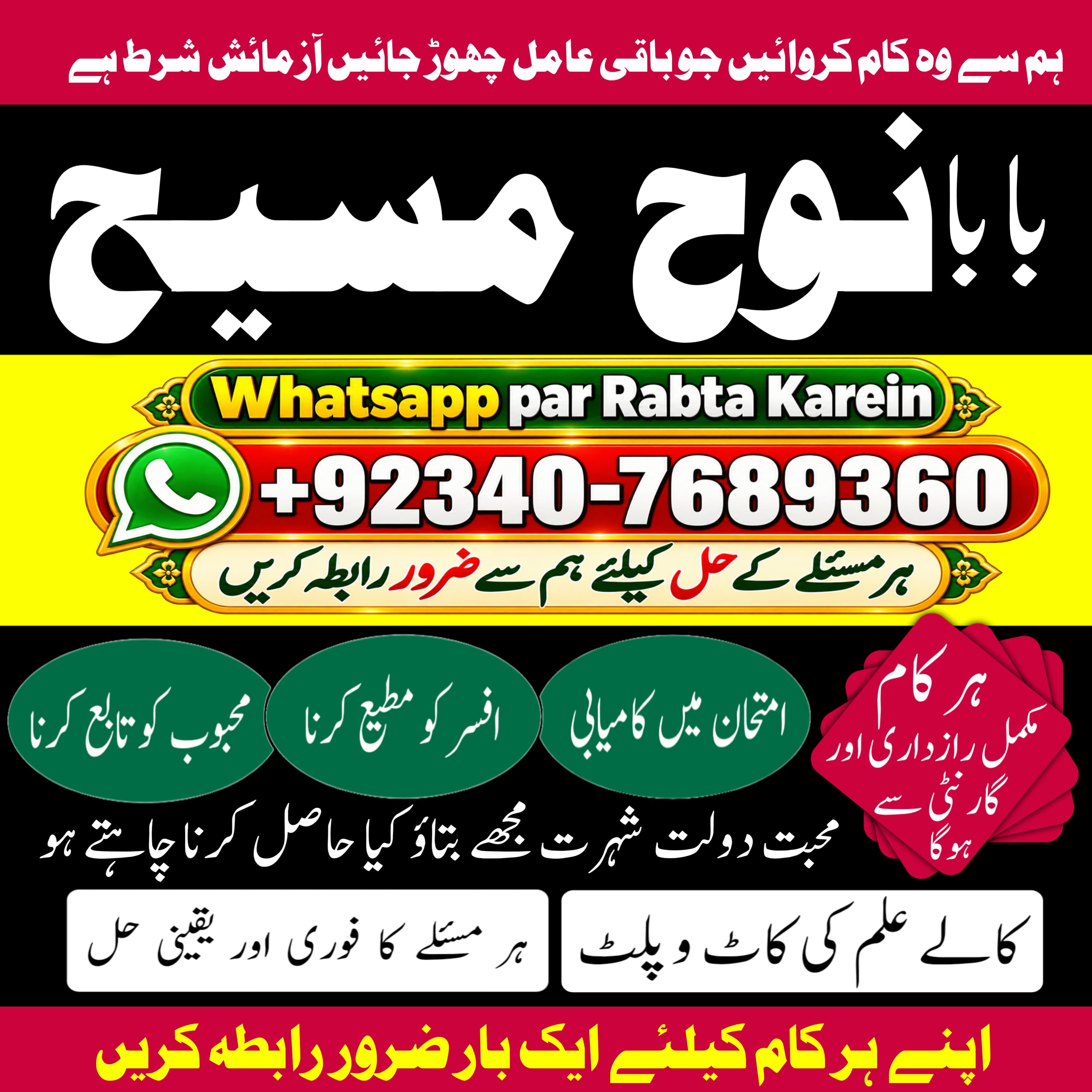 Kala Jadu Expert & Specialist Malaysia | Kala Jadu Expert Australia | Love Vashikaran Specialist Amil Baba | NO#1 Certified