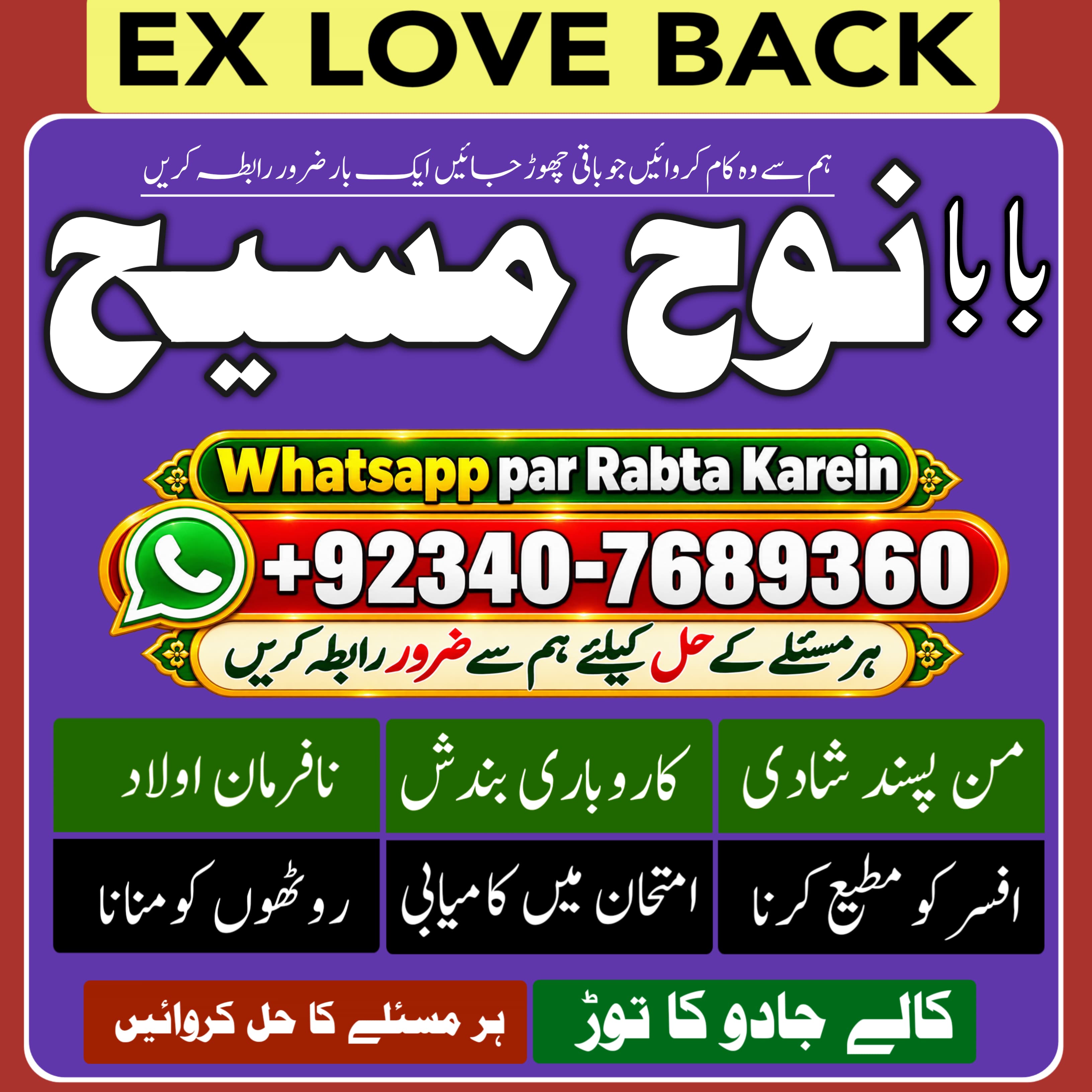 Kala Jadu Expert & Specialist Malaysia | Kala Jadu Expert Australia | Love Vashikaran Specialist Amil Baba | NO#1 Certified