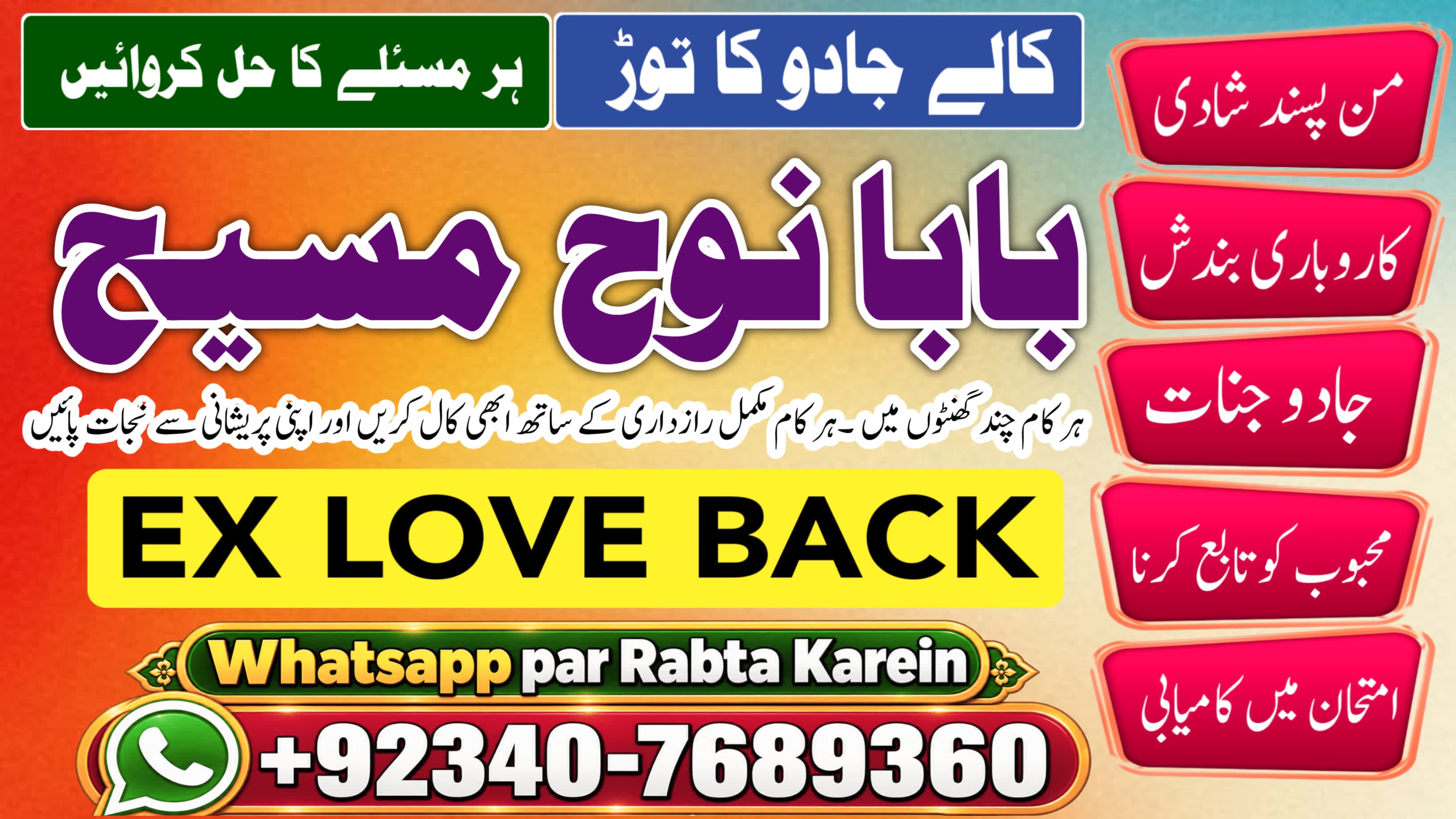Amil Baba In Karachi | Kala Jadu Karachi | Amil Baba Karachi Address | Karachi Amil Baba Contact Services | NO#1 Officially