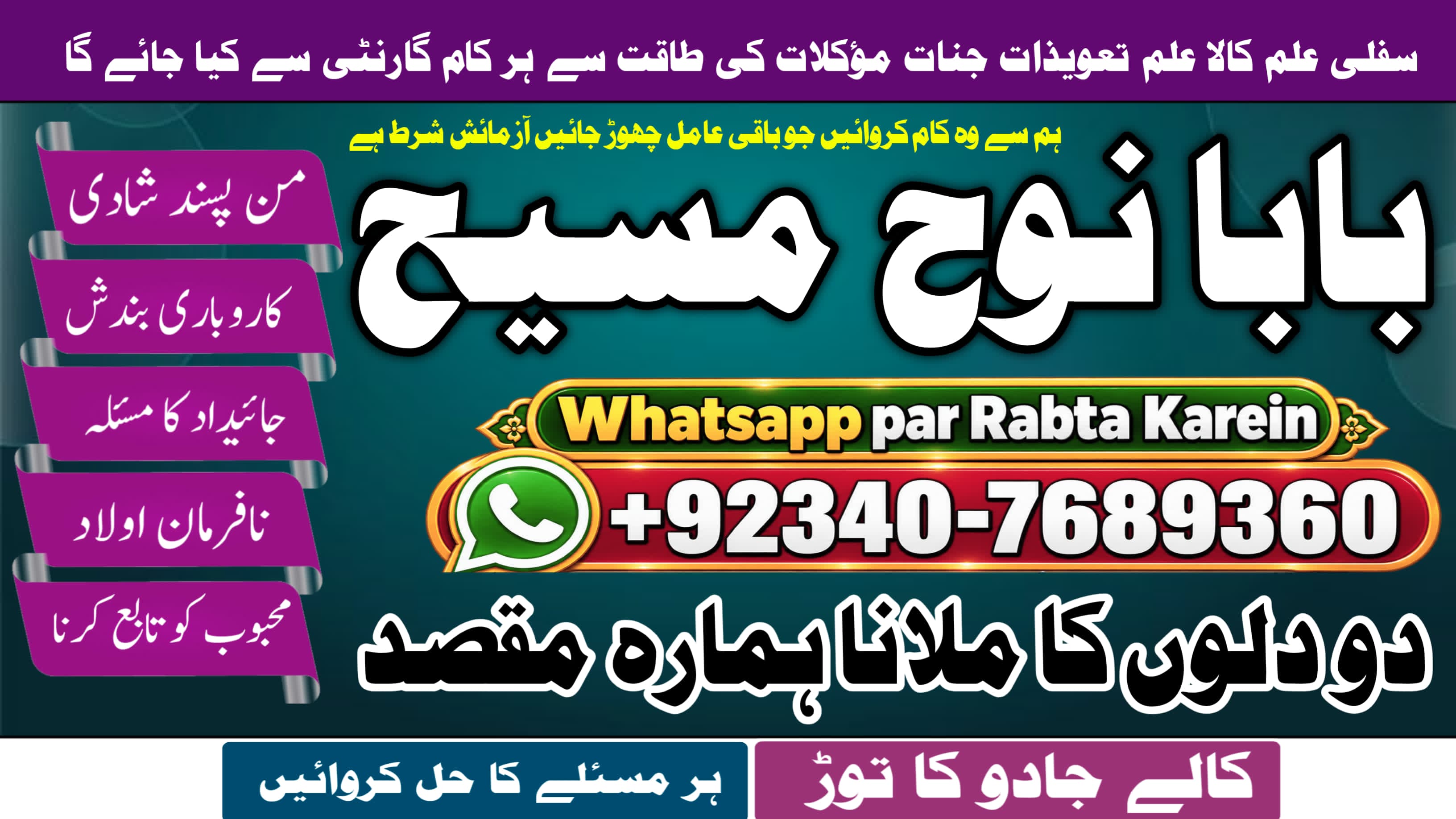 Amil Baba In Karachi | Kala Jadu Karachi | Amil Baba Karachi Address | Karachi Amil Baba Contact Services | NO#1 Officially