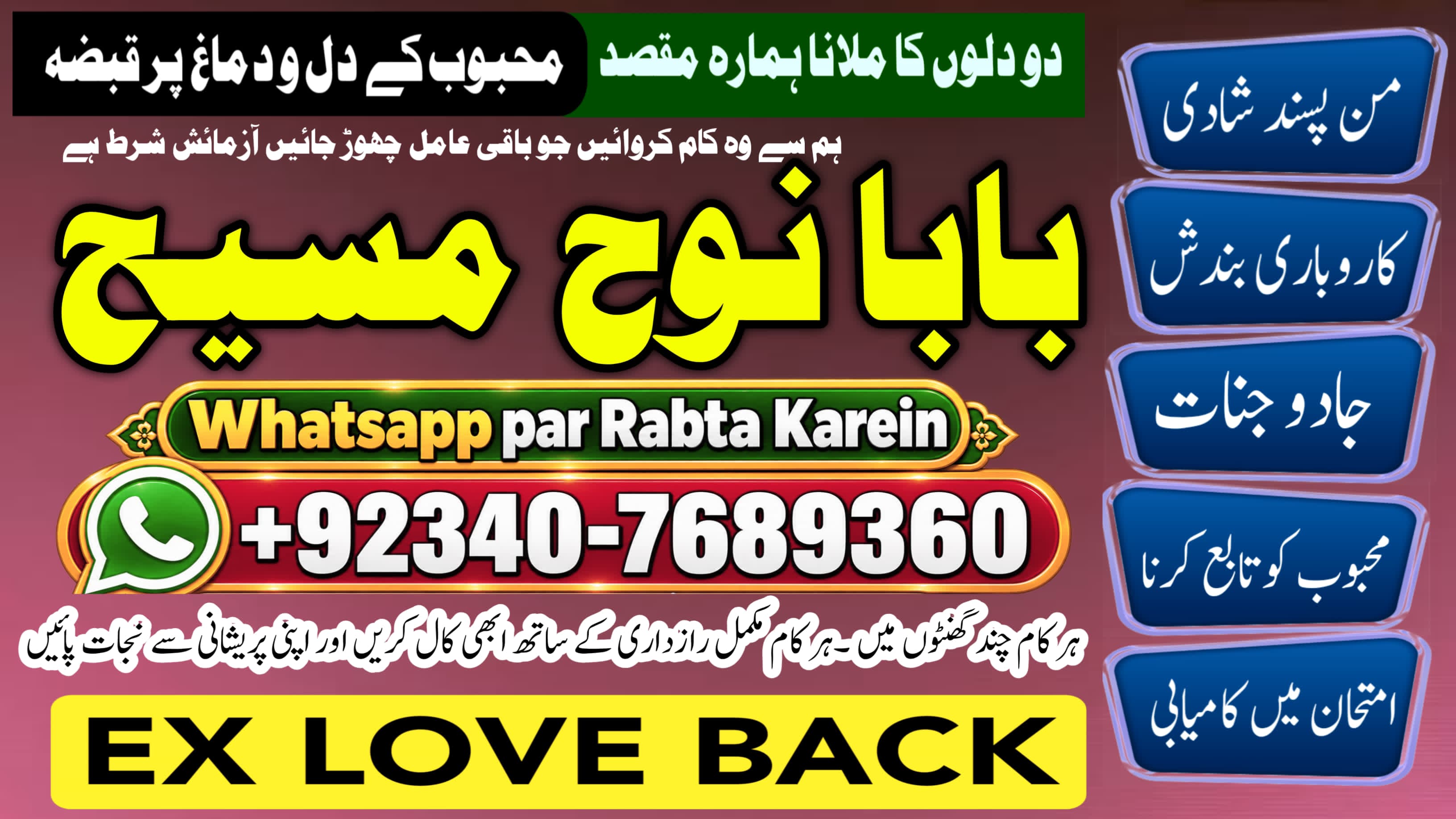 Best Amil In Rawalpindi | Bangali Baba Rawalpindi | Jadu Tona Karne Wale Baba Ka Number | Jadu Karne Wale Ka Number | NO#1 Officially