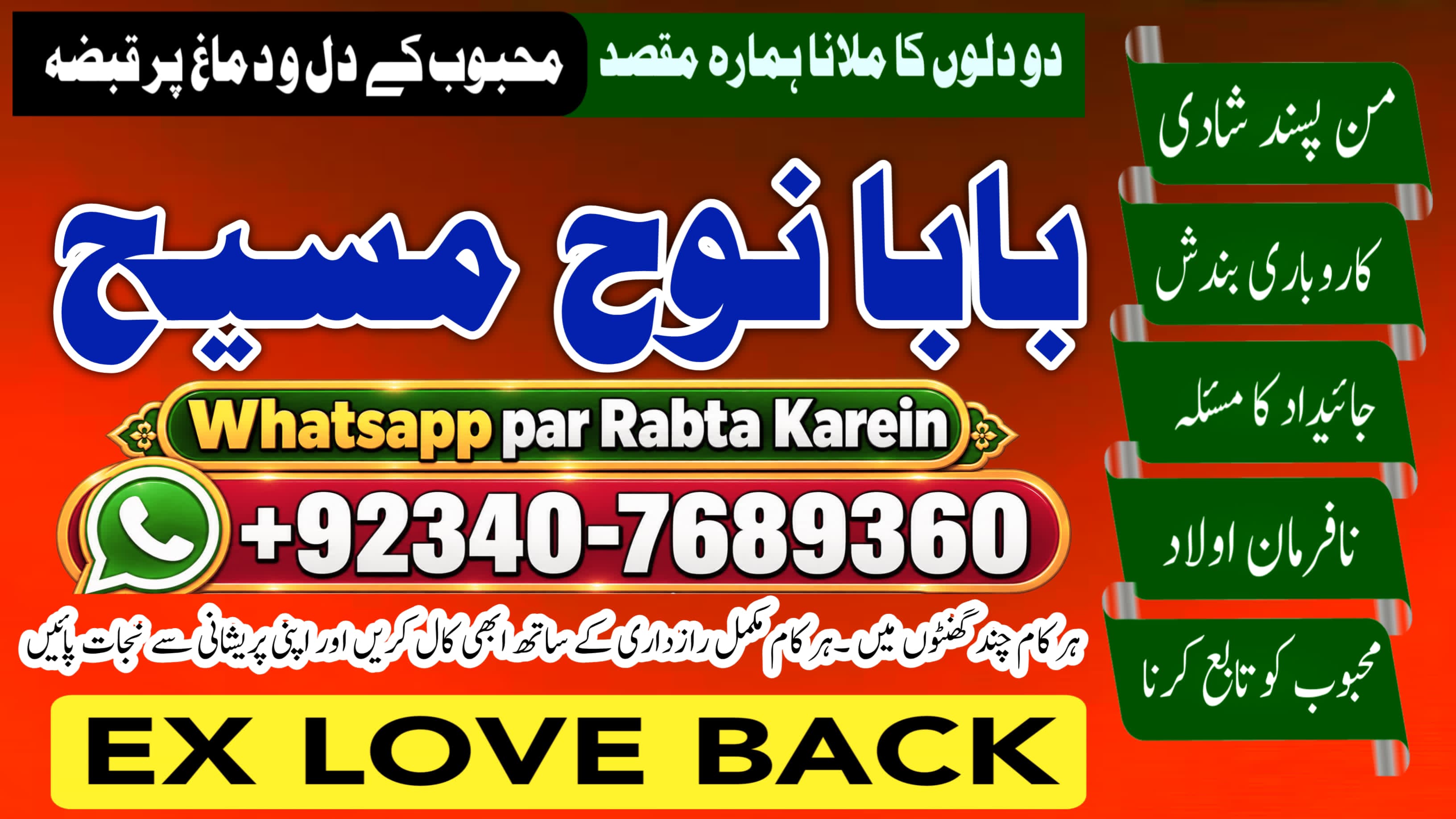 Rohani Baba In Karachi | Bangali Baba Karachi | Online Amil Baba Worldwide Services | Amil Baba In Hyderabad | NO#1 Officially