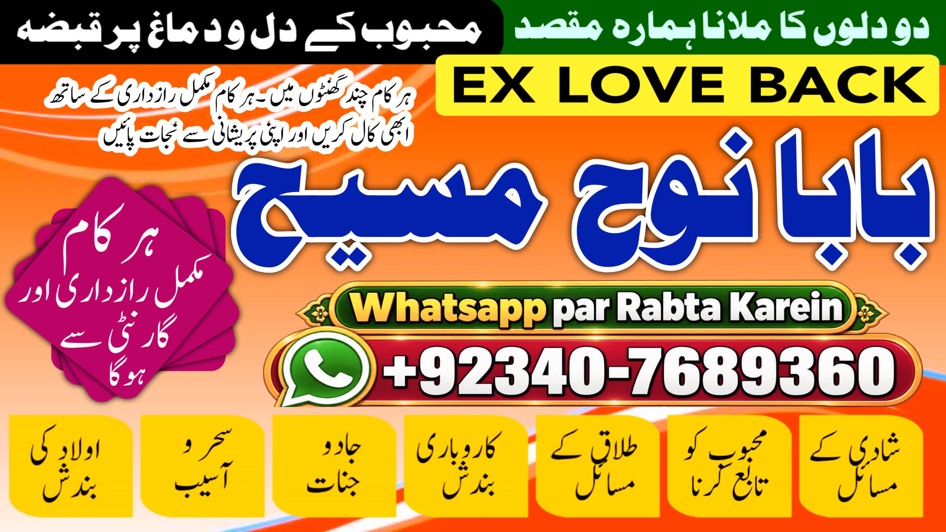 Rohani Baba In Karachi | Bangali Baba Karachi | Online Amil Baba Worldwide Services | Amil Baba In Hyderabad | NO#1 Officially