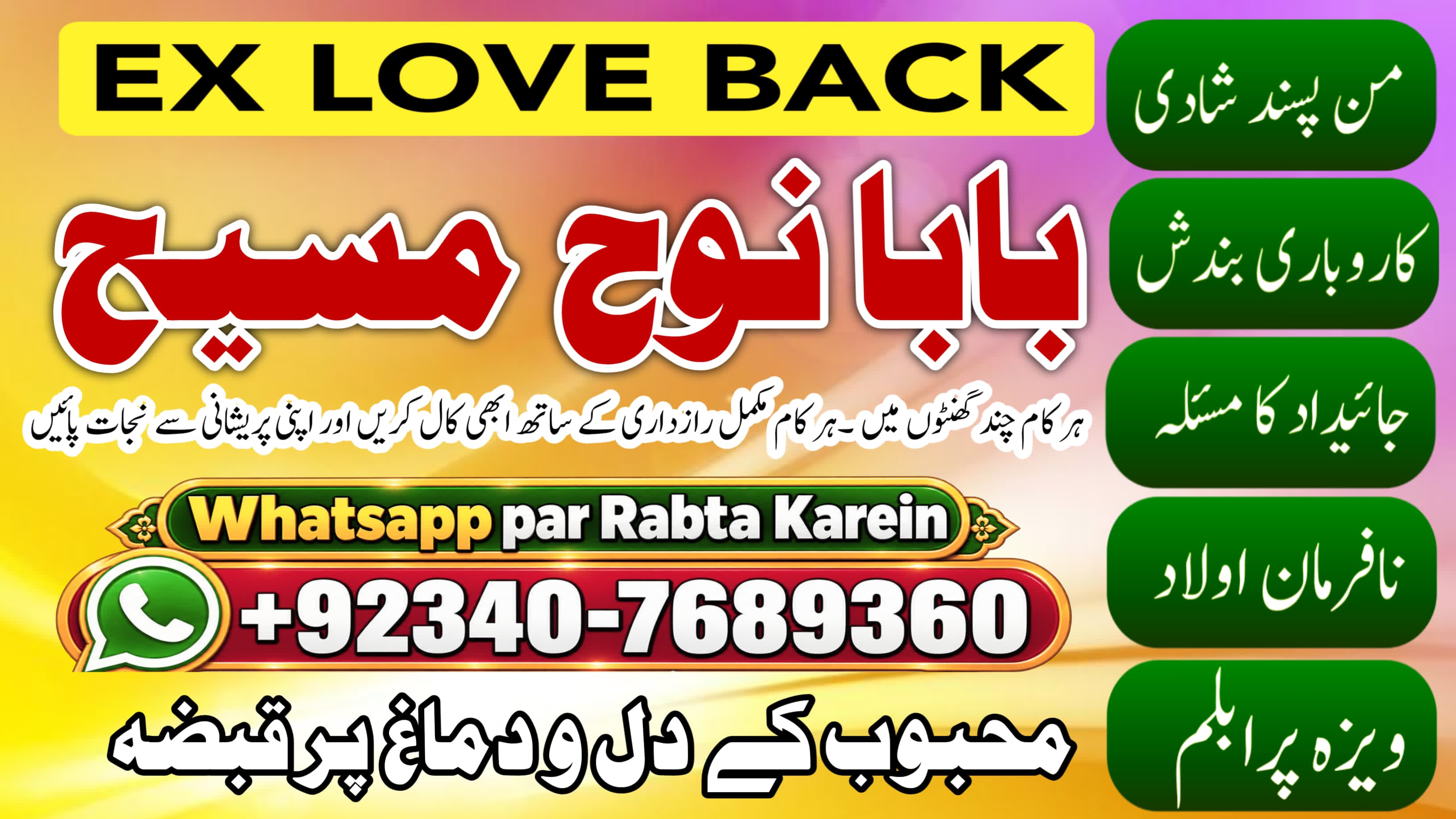 Best Amil Baba In Lahore | Kala Jadu Lahore | Rohani Amil In Lahore | Amil In Lahore | Kala Jadu Expert Lahore | NO#1 Officially