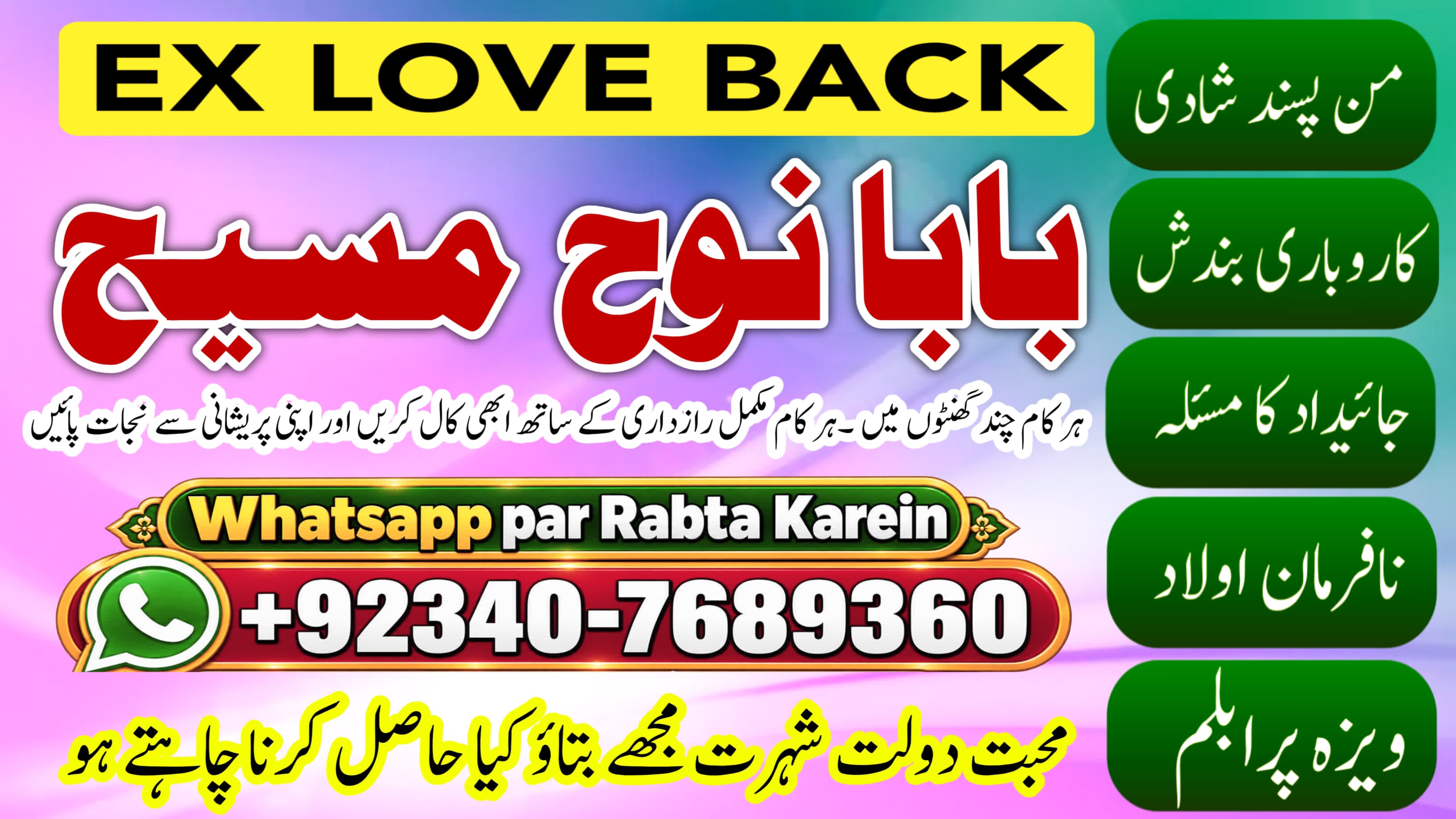 Amil Baba In Bahawalpur, Sargodha, Sialkot, Sheikhupura, Rahim Yar Khan, Jhang, Dera Ghazi Khan & Gujrat | NO#1 Officially