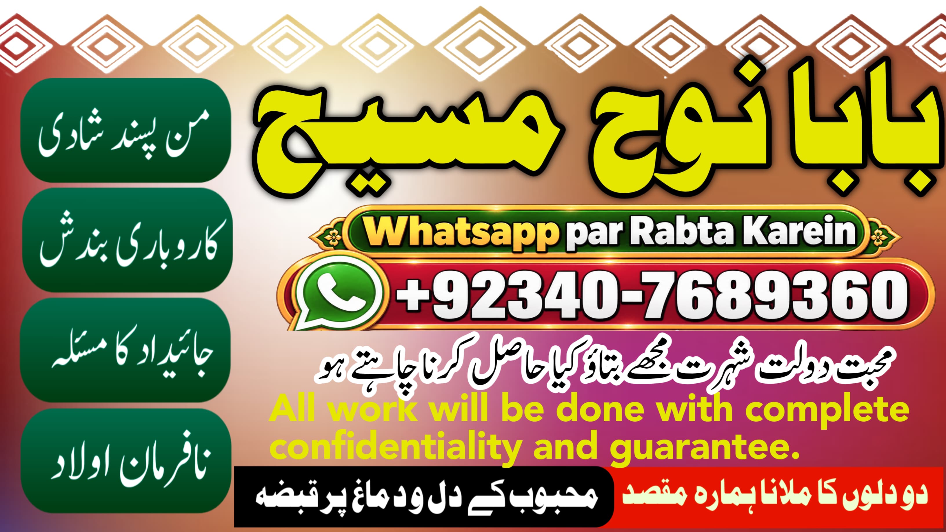 Amil Baba In Sahiwal, Okara, Hafizabad, Mandi Bahauddin, Jhelum, Jaranwala, Wazirabad & Taxila | Online Services | NO#1 Officially