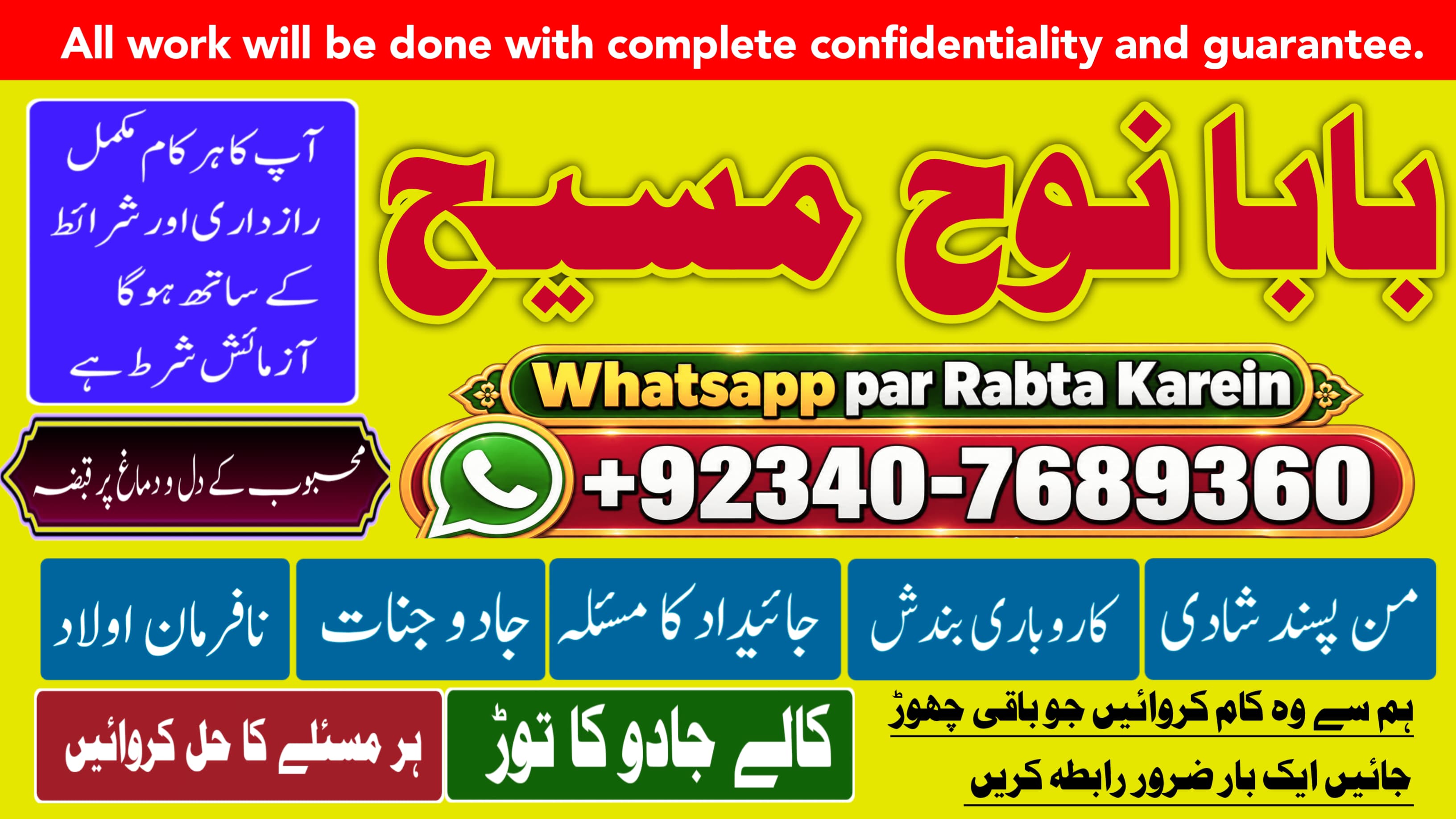 Divorce Problem UK | Amil Baba Karachi, Lahore & Pakistan | Talaq Ka Masla | Online Love Marriage USA | Astrologer Canada | NO#1 Officially
