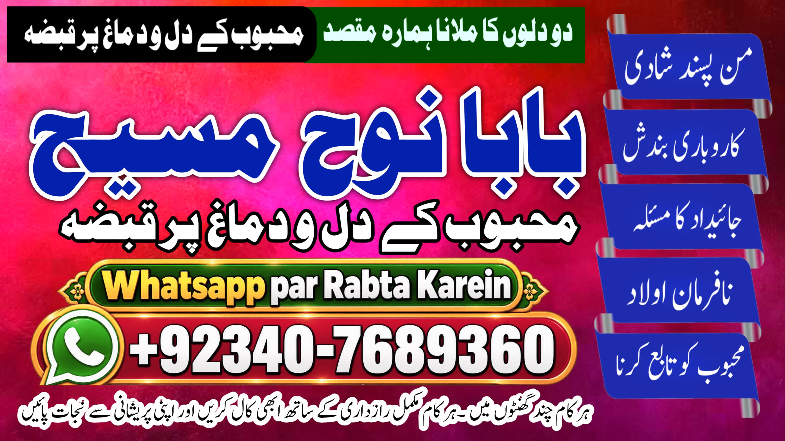 Divorce Problem UK | Amil Baba Karachi, Lahore & Pakistan | Talaq Ka Masla | Online Love Marriage USA | Astrologer Canada | NO#1 Officially