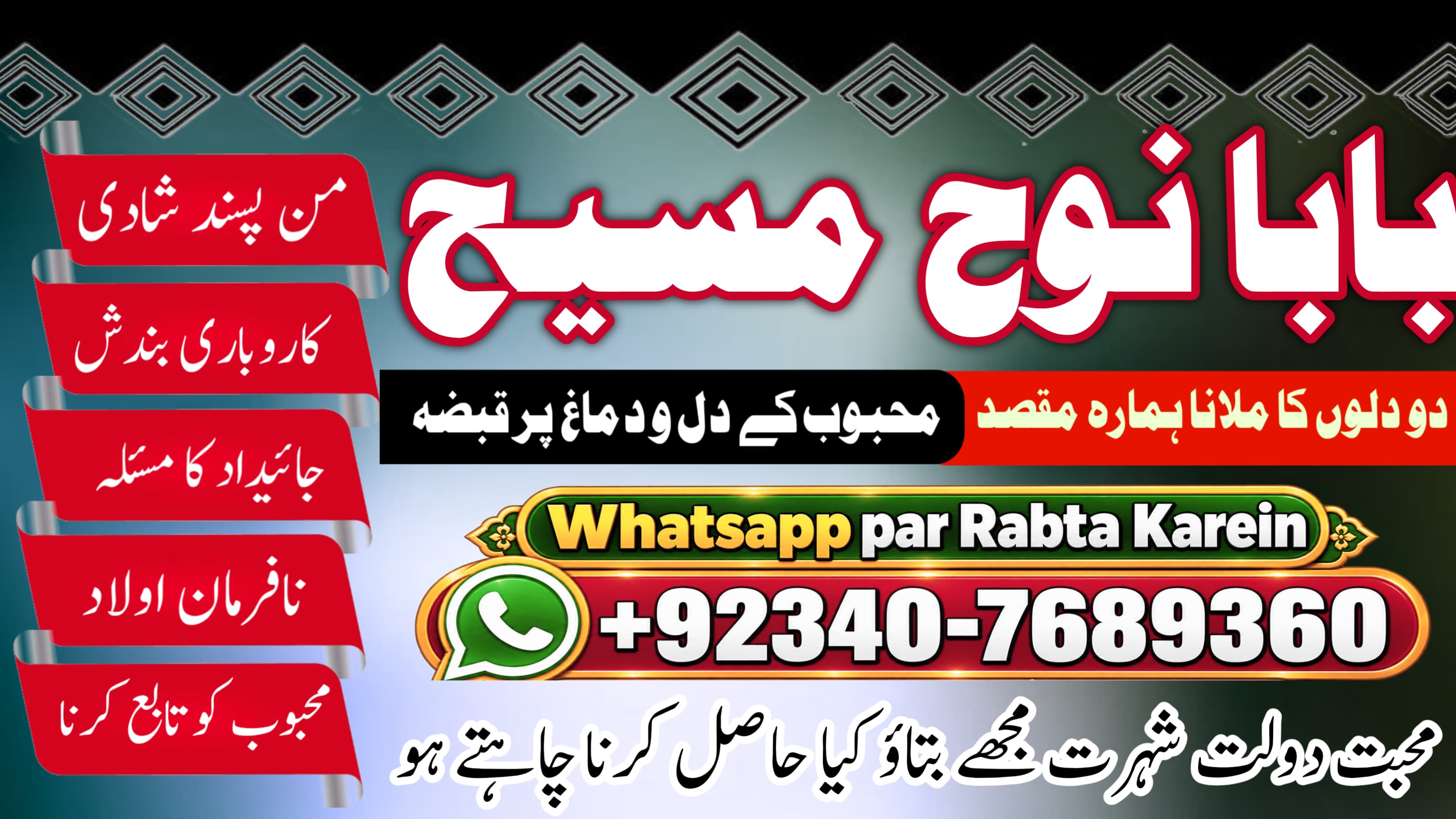 Amil Baba In UK, USA, UAE, London, Canada, England, America, Italy, Germany, Dubai, Saudia Arab, Oman & Kuwait | NO#1 Officially